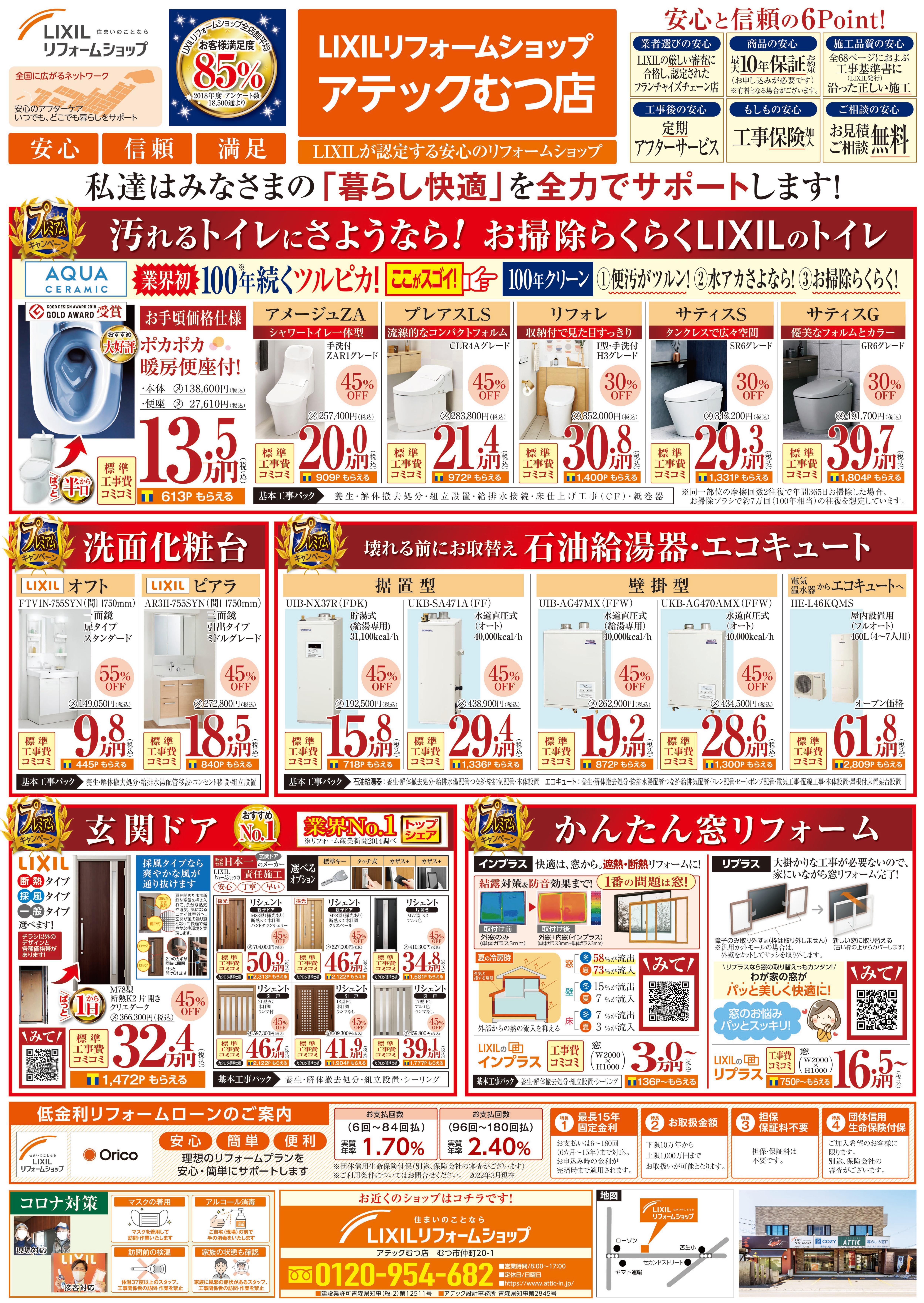 https://www.lixil-reformshop.jp/shop/SC00021006/photos/3deb56fe8daefcfda94721b5d5cb2b64063b340b.jpg
