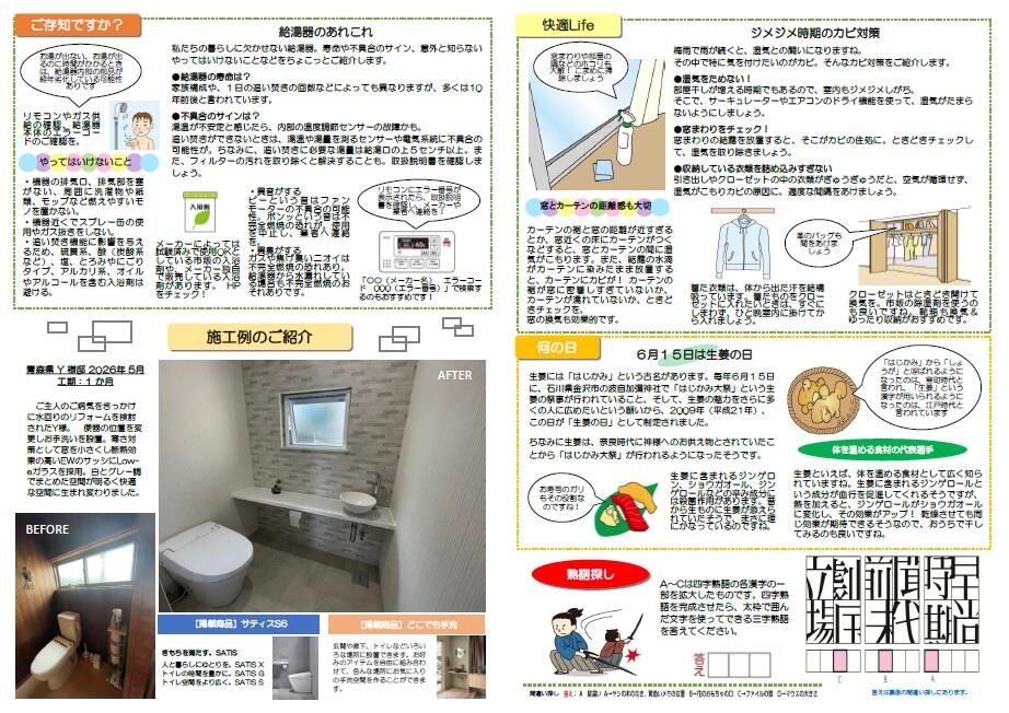 https://www.lixil-reformshop.jp/shop/SC00021006/photos/646694eb364a16237c317229ebf005ecc449111b.jpg