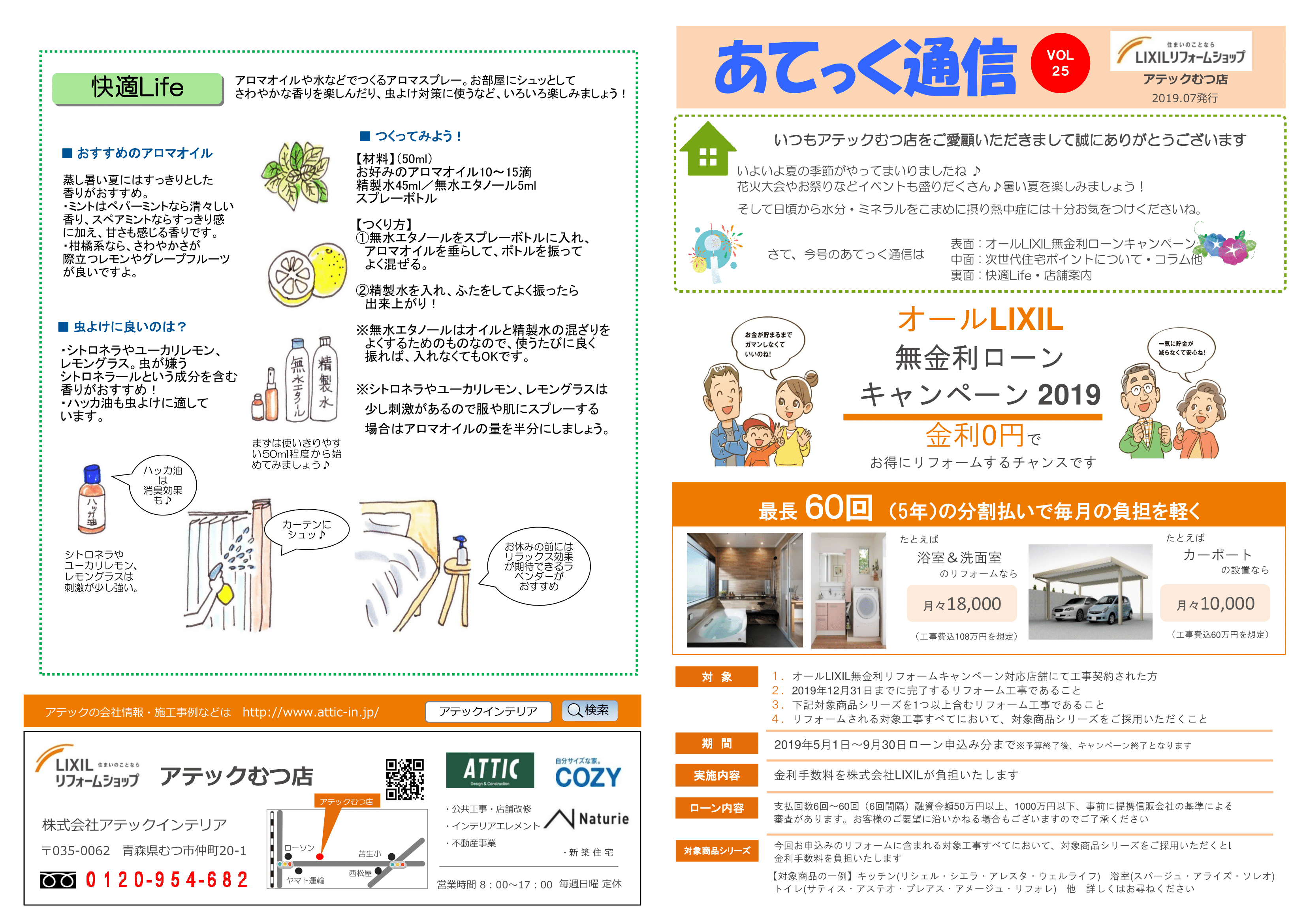 https://www.lixil-reformshop.jp/shop/SC00021006/photos/7242af7f9a343fa2372b29096033ec271fadae71.png