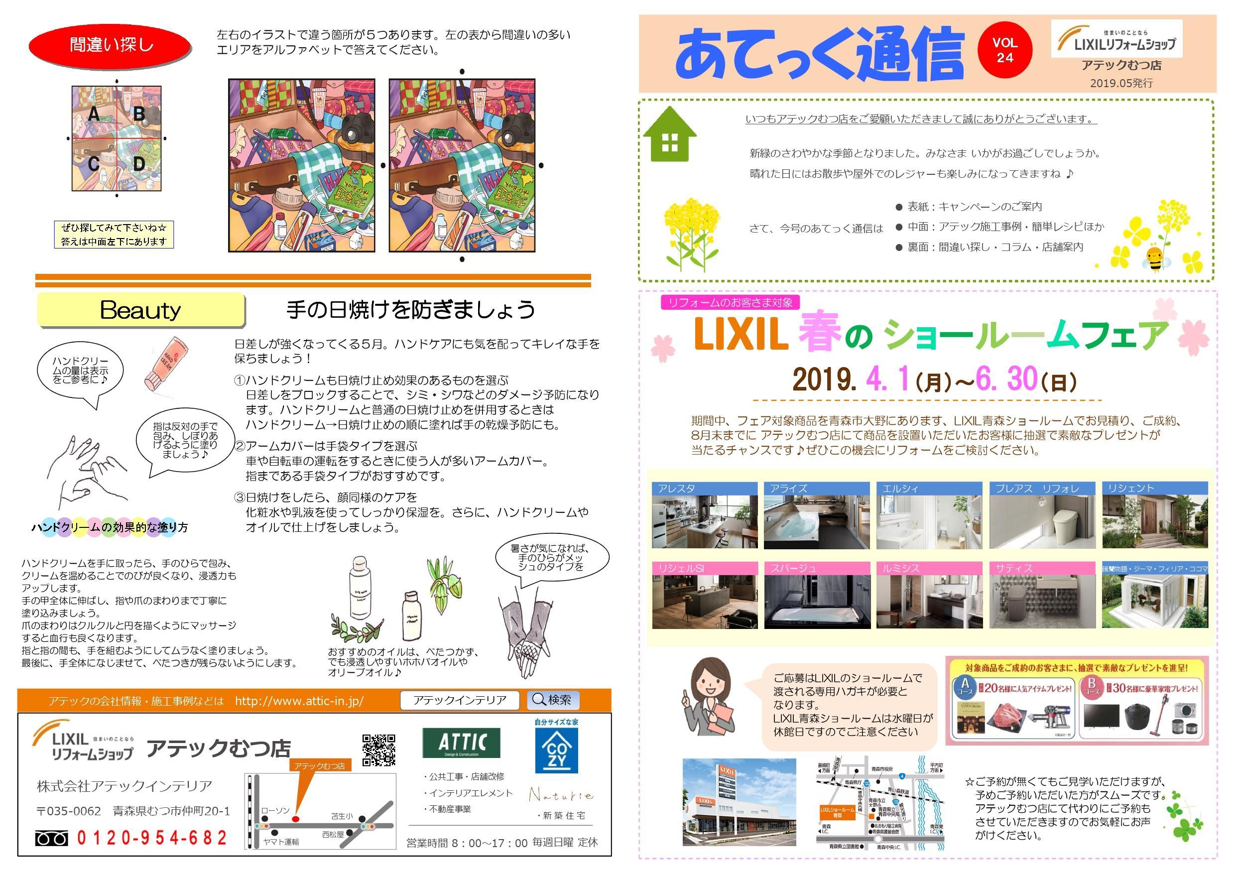 https://www.lixil-reformshop.jp/shop/SC00021006/photos/ba3380279afa65d0c6c1ac37f62abf281e5a7a55.jpg