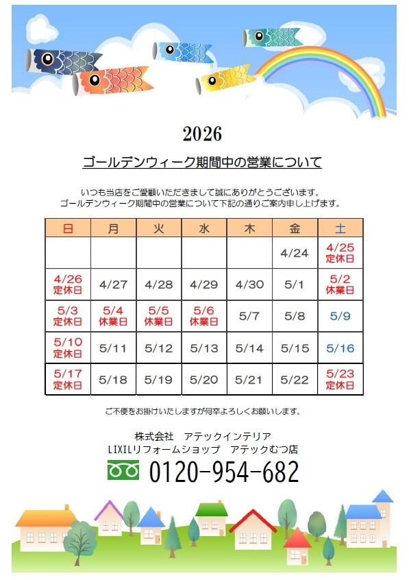 https://www.lixil-reformshop.jp/shop/SC00021006/photos/f547129c1870059471ea7460a31614b6e535e00d.jpg