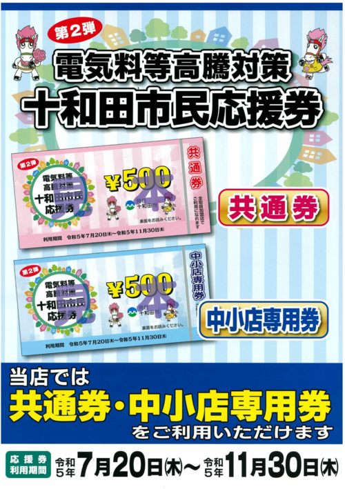 スクリーンショット (76).png