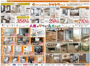 D3_fukuro_yoko_2309reformfesta_towada_ura_ol.jpgのサムネイル画像