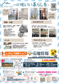 202608CPチラシ裏.png