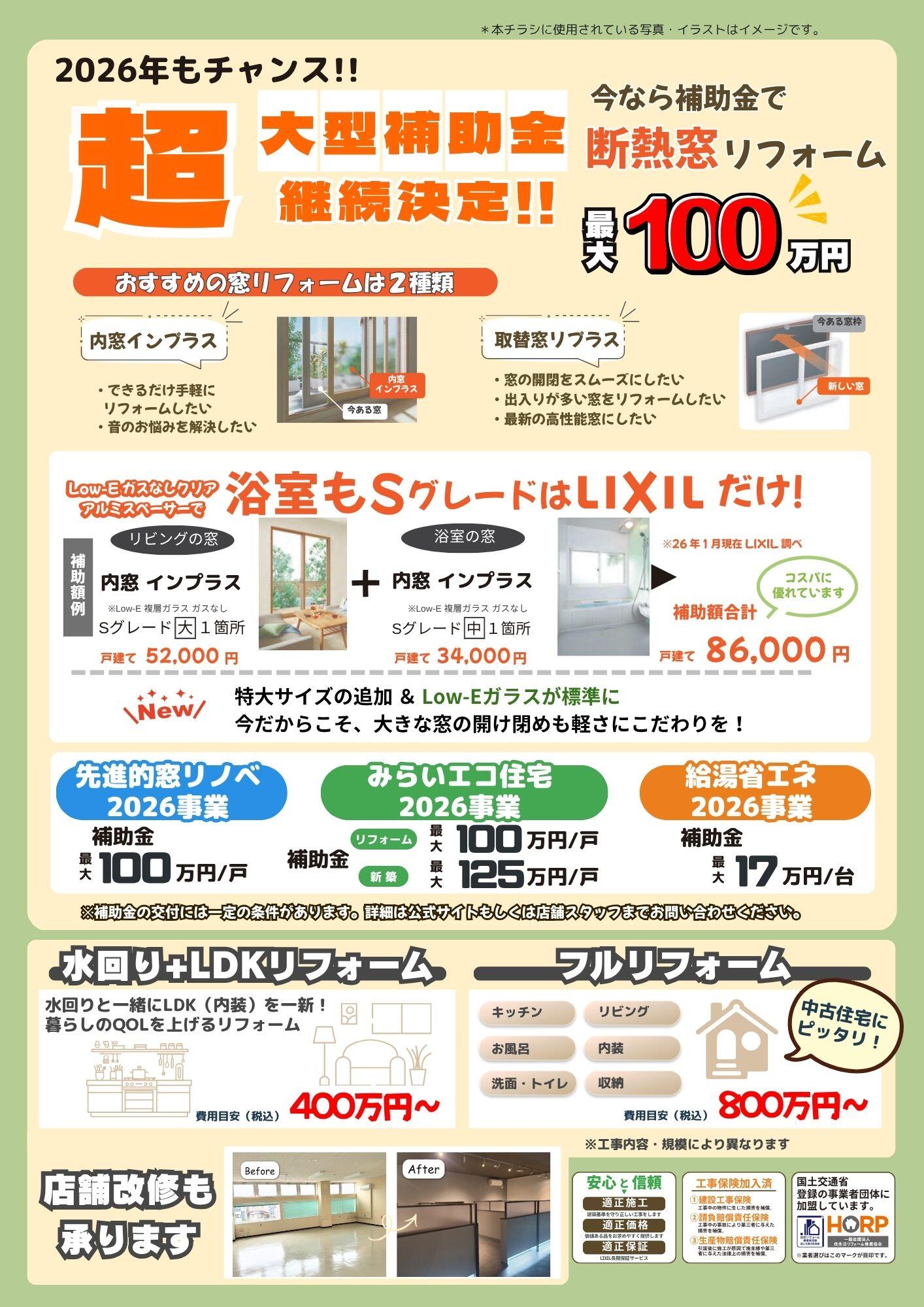 https://www.lixil-reformshop.jp/shop/SC00021007/photos/5465ff3c805c343b3dbd2c6d4688e5c1f0b0f972.jpg