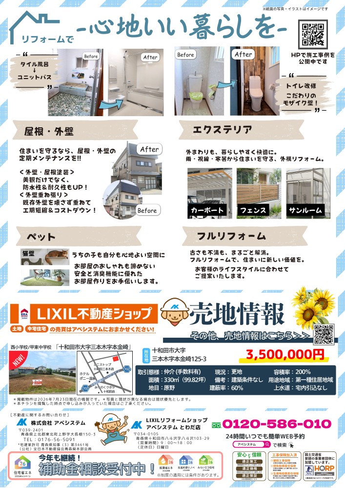https://www.lixil-reformshop.jp/shop/SC00021007/photos/6c472b11c0bc81c63faa0f1158b4b0fa1942cb30.png