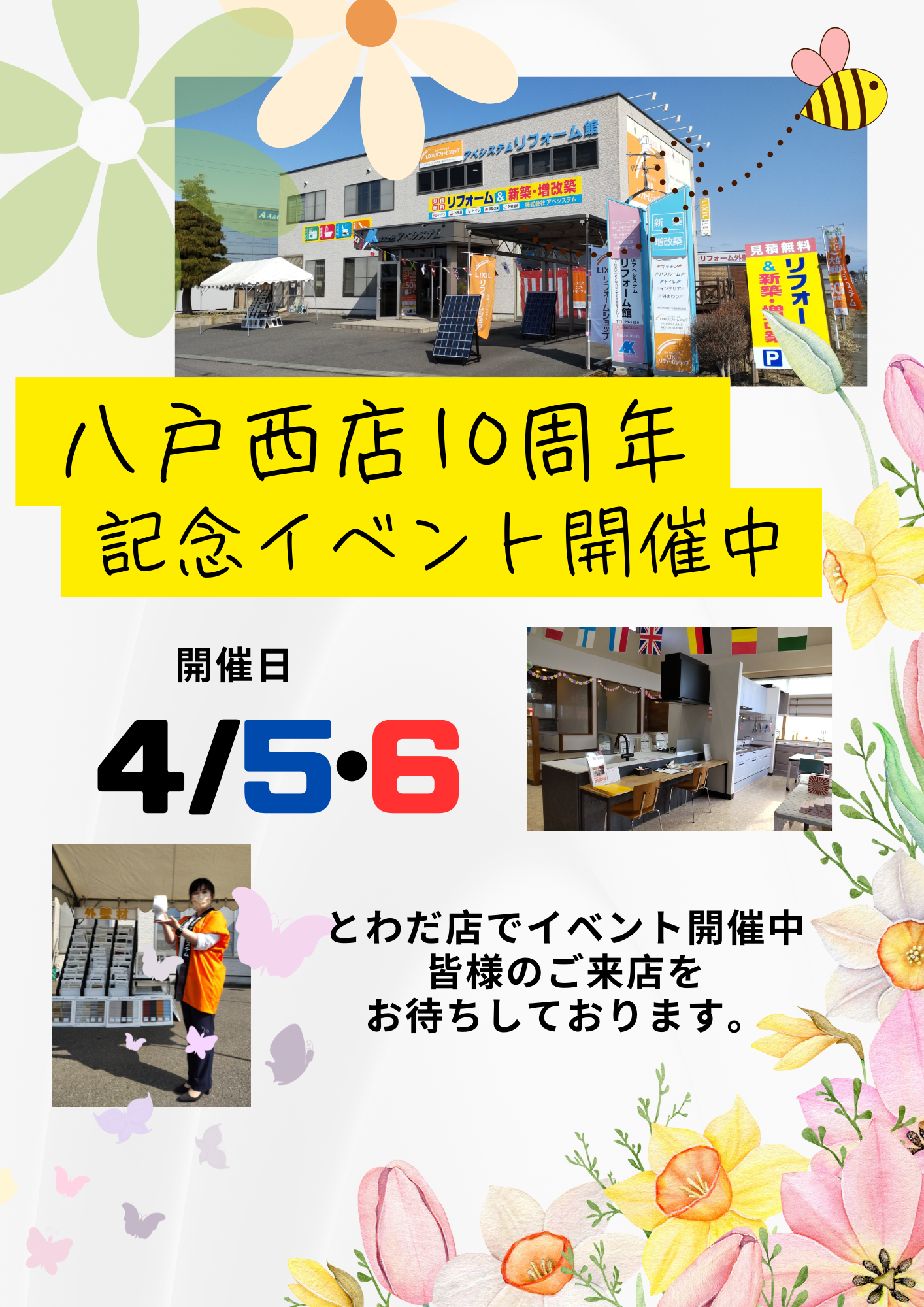 Colorful Minimalist Hello Spring Flyer.png