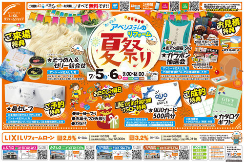 _D4_fukuro_yoko_25_0705 06_natumaturi_omote_ol.jpg