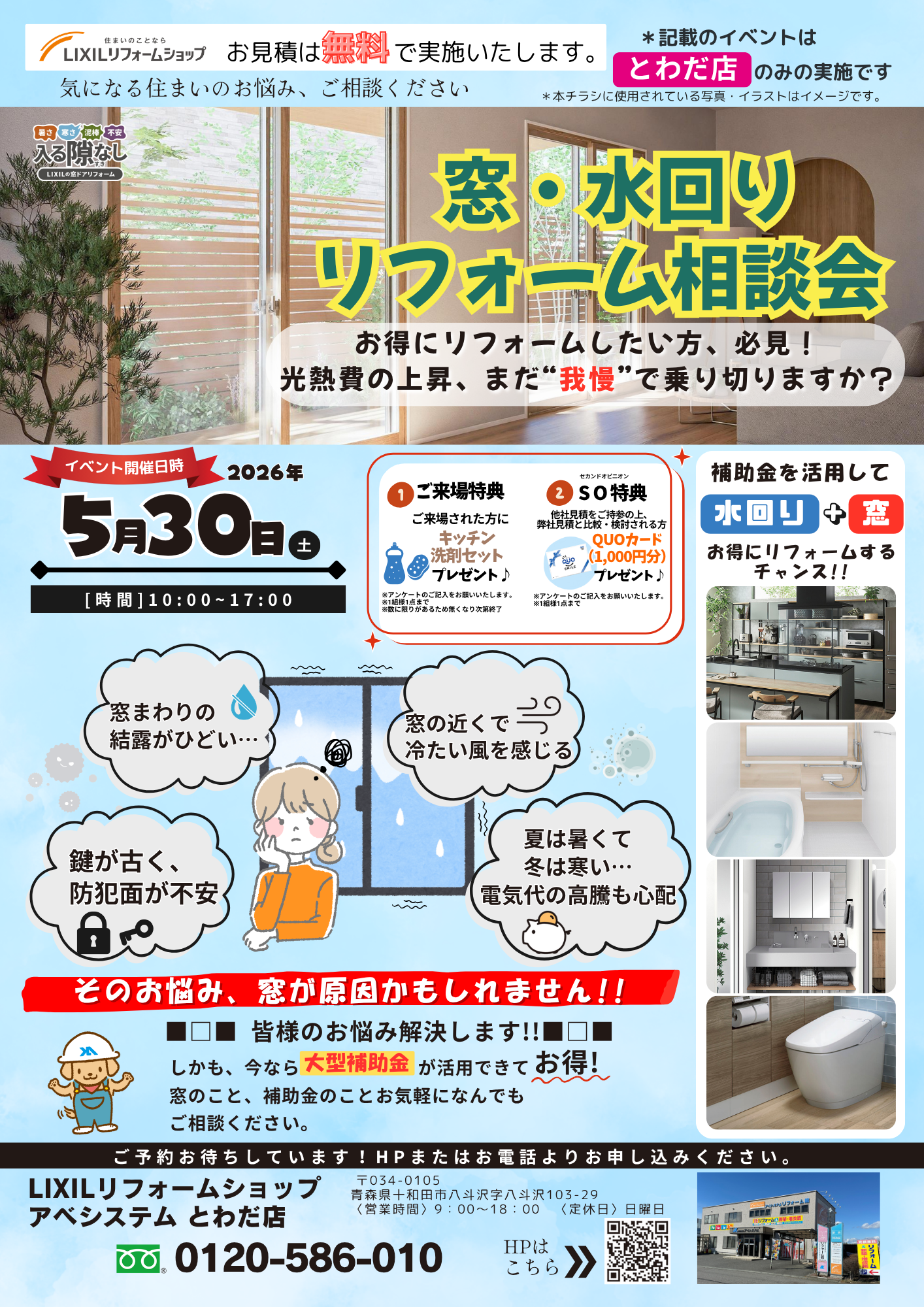 https://www.lixil-reformshop.jp/shop/SC00021007/photos/a2ff258011668fdb3b4de1b2d35806944bcfc11b.png