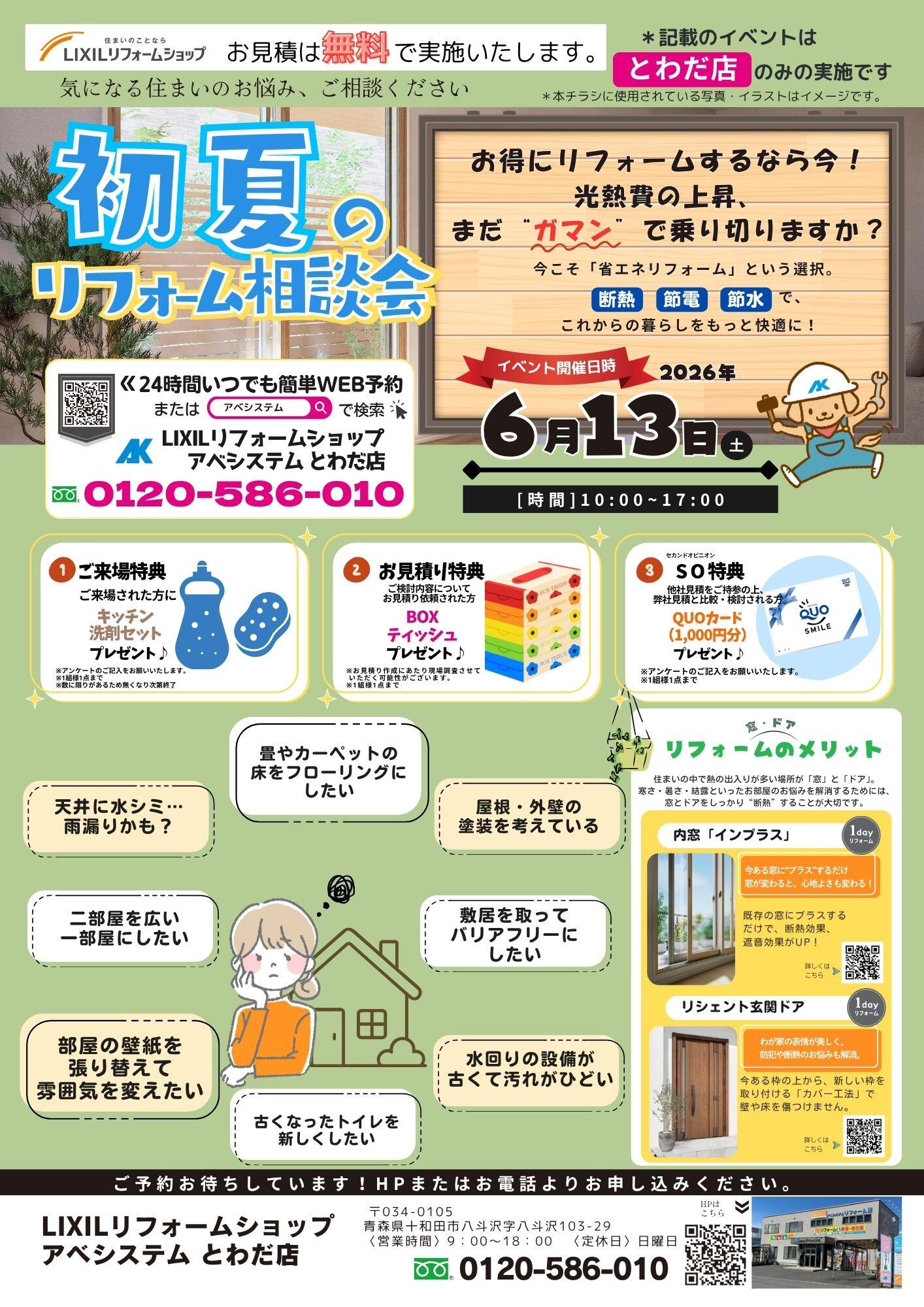 https://www.lixil-reformshop.jp/shop/SC00021007/photos/abcdf138975dfc36c67769dea89759364c45d478.jpg