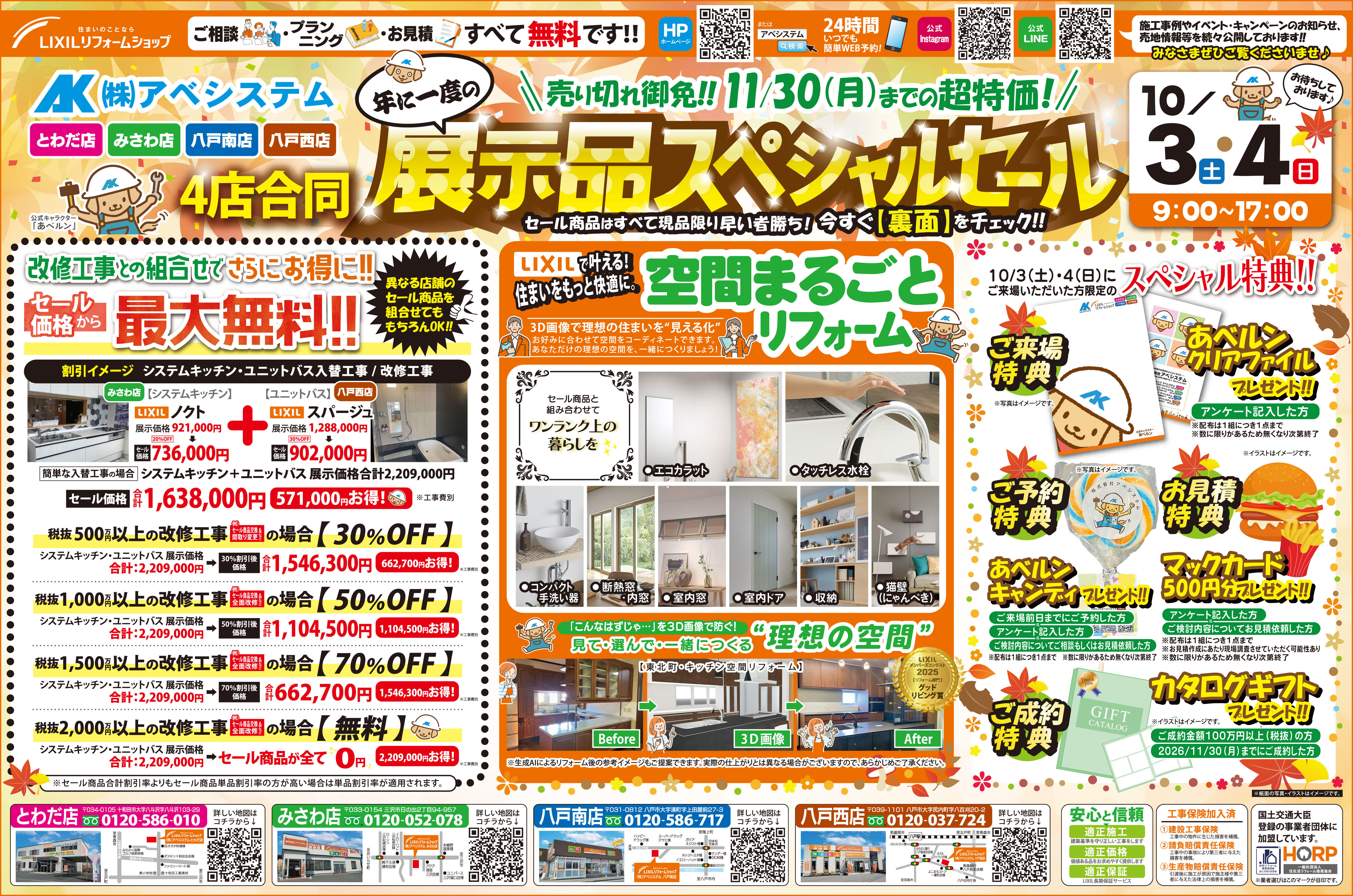 https://www.lixil-reformshop.jp/shop/SC00021007/photos/bd52408c1d8006db382ded6e87b56730b2ae99a6.jpg