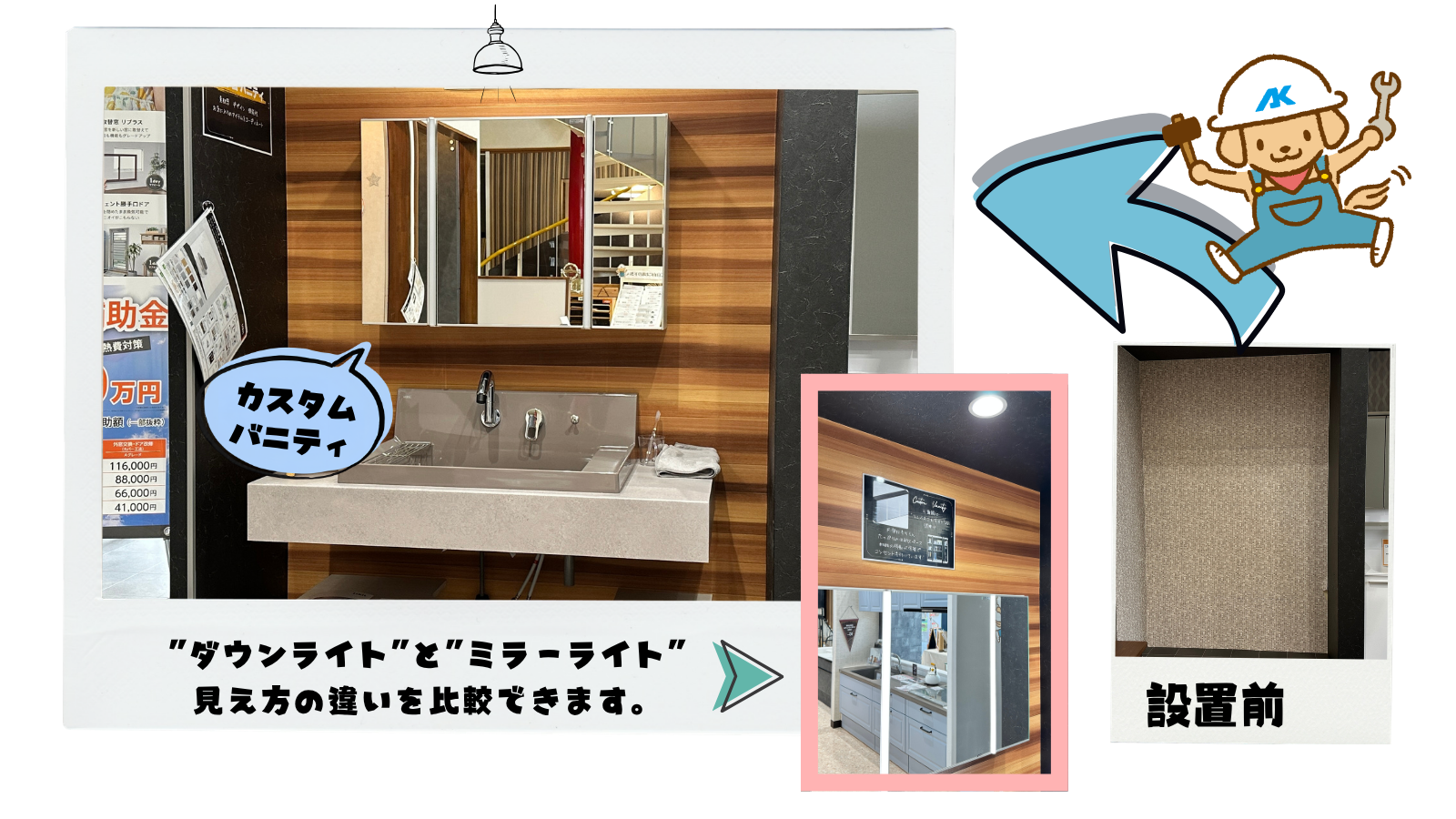 バニティ.png