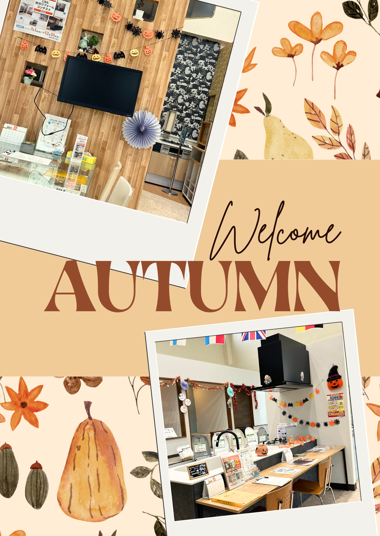 店内Autumn Card.png