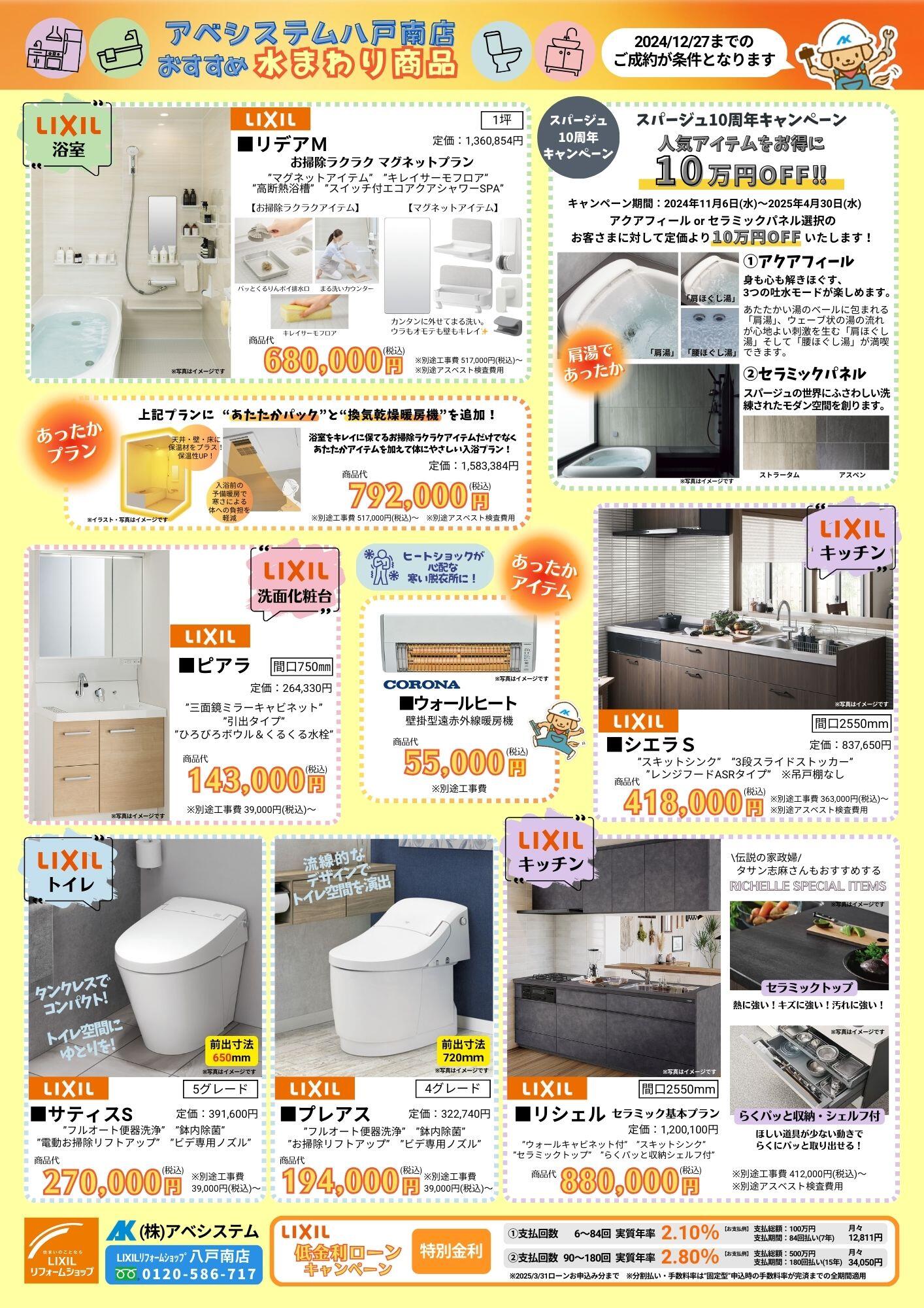 11.30イベントチラシ 裏.jpg