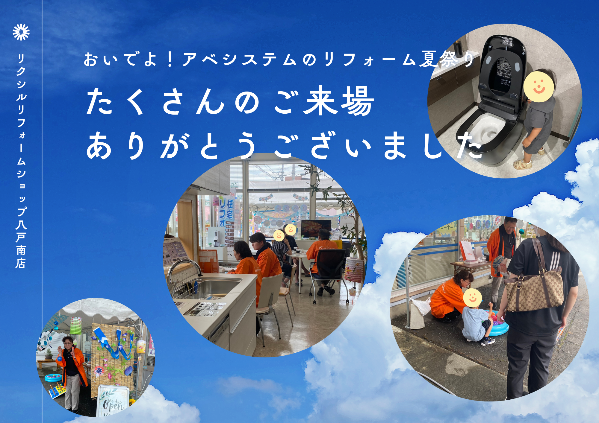 R7.7夏祭りHP (1).png