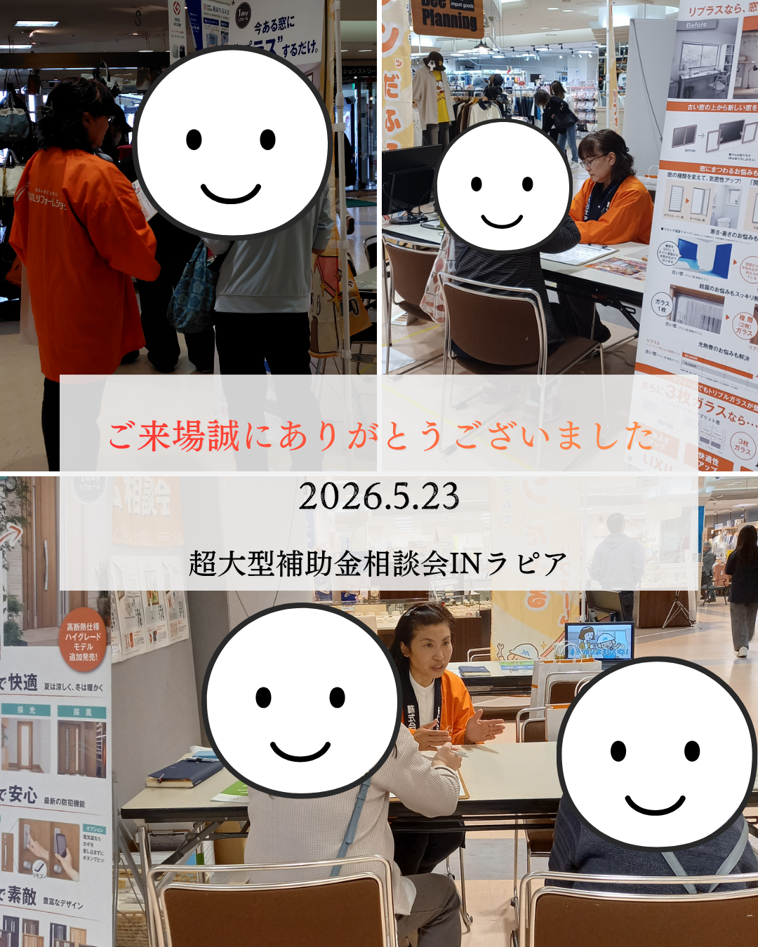 523ラピアHP.png