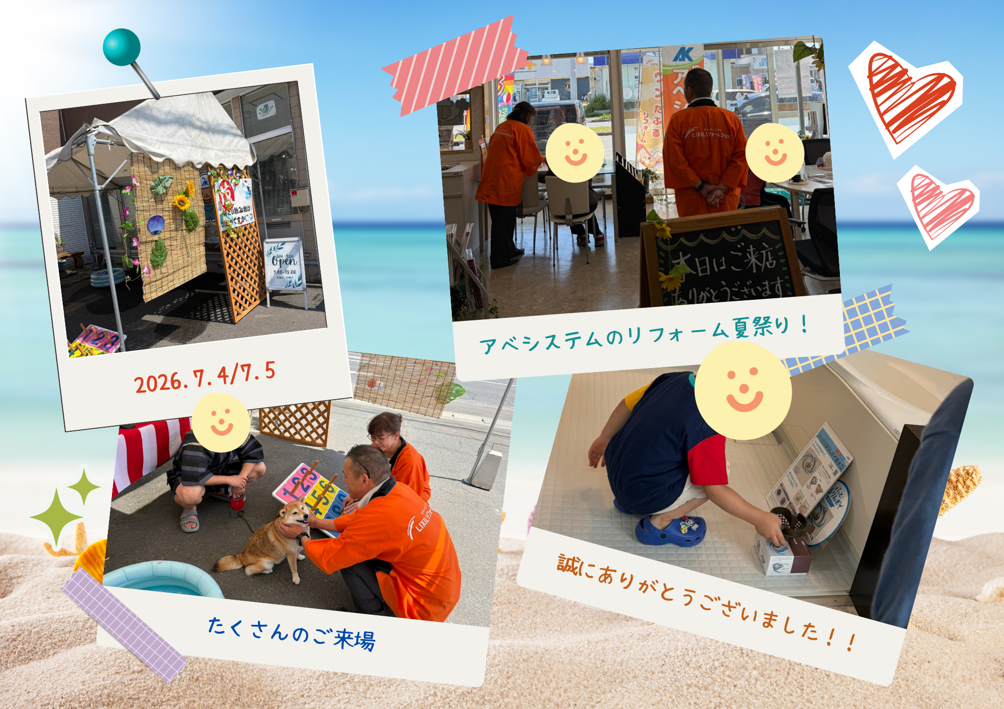 夏祭りブログ.png