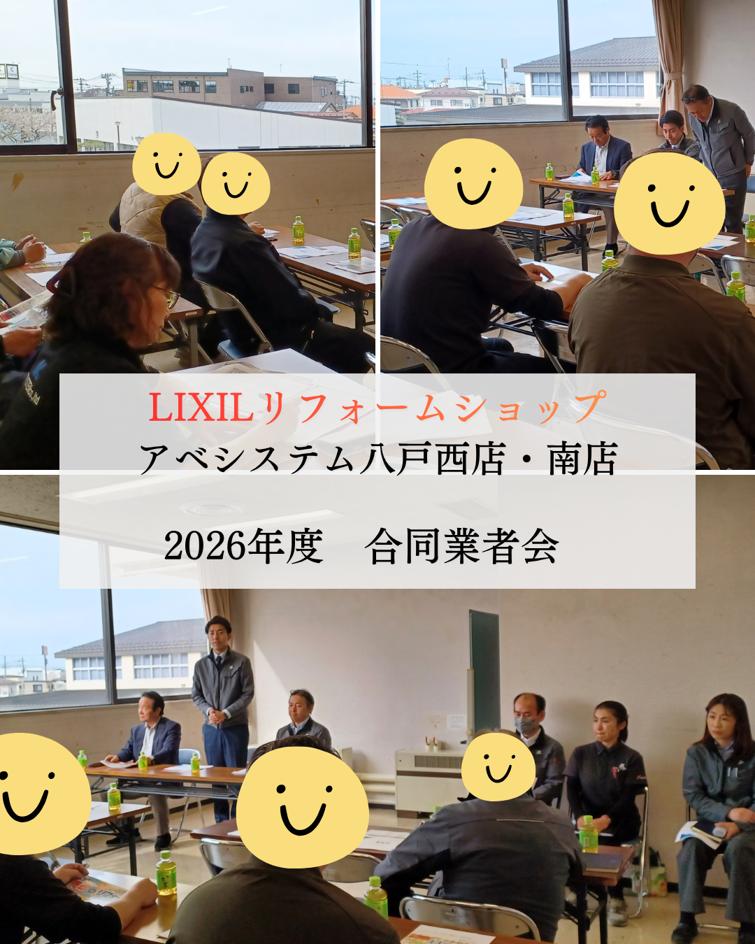 業者会　ブログ用2026.4.17.png