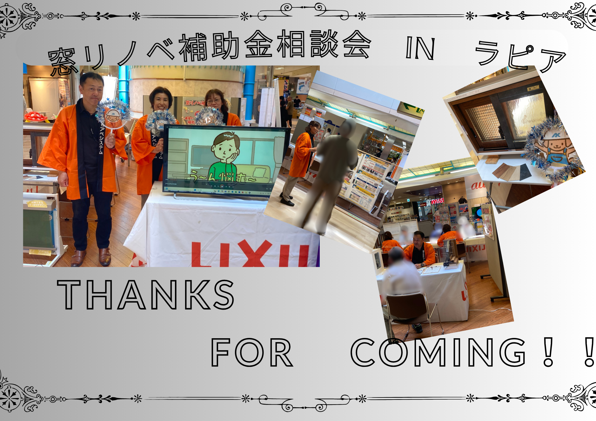 R7.6.7ﾗﾋﾟｱｲﾍﾞﾝﾄHP用 (1).png