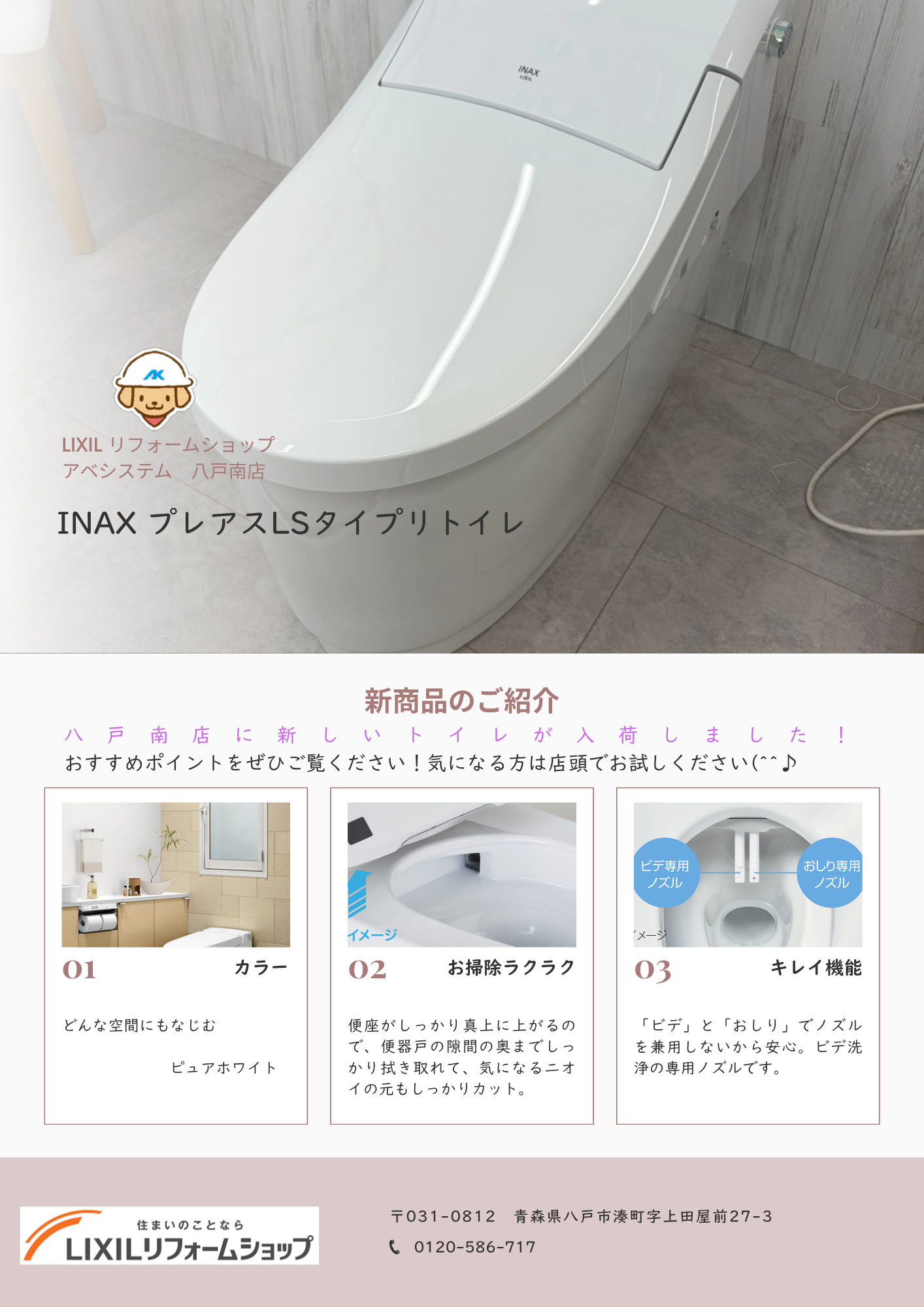 ホワイト ピンク シンプル 商品紹介 A4チラシ.png