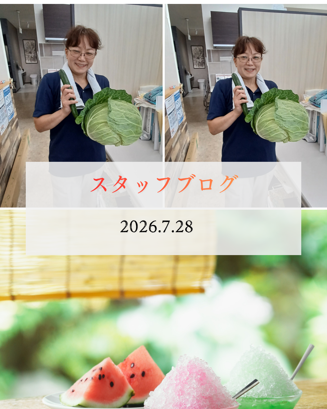 スタッフブログ.png