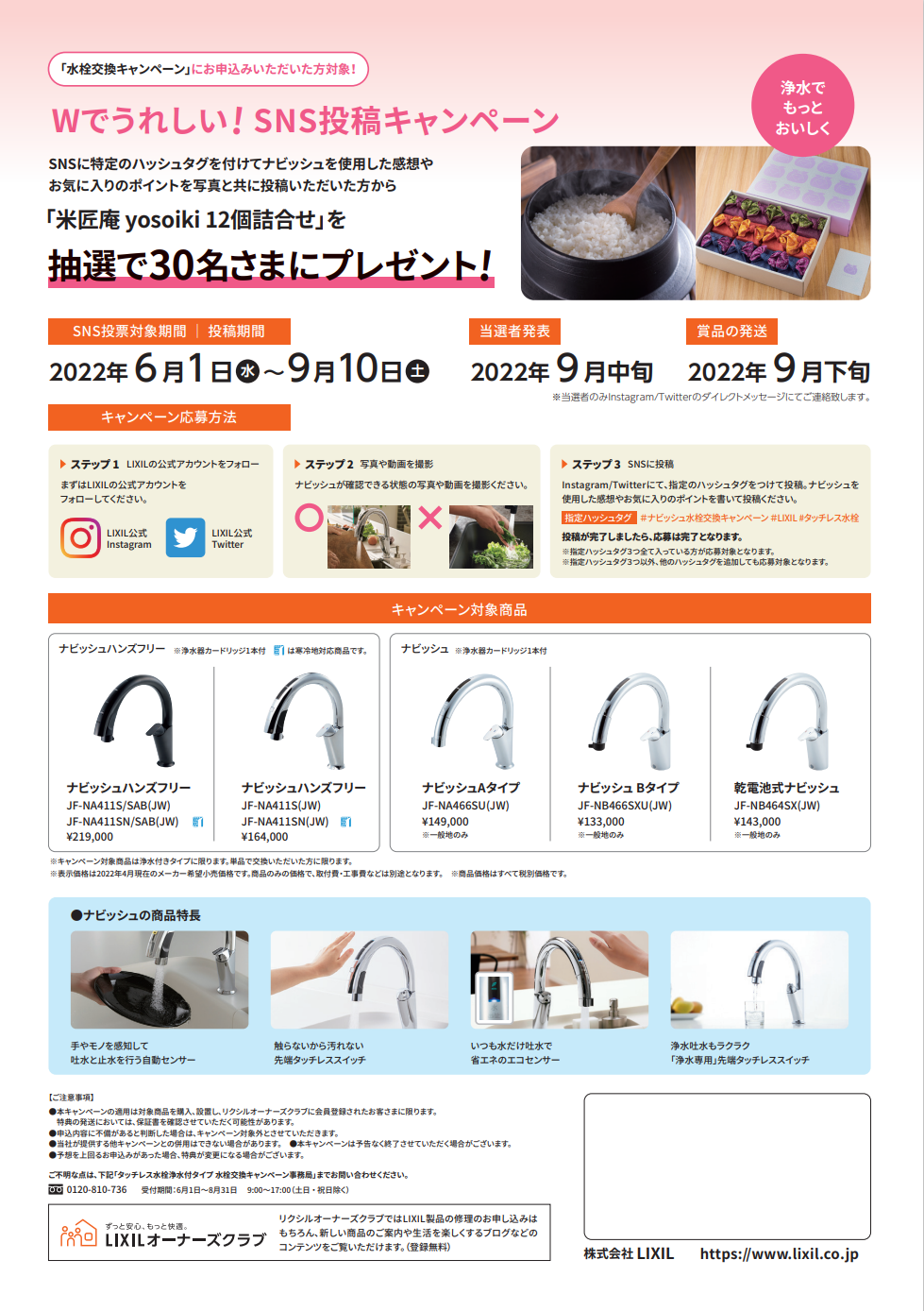 https://www.lixil-reformshop.jp/shop/SC00021008/photos/8f1c9f69d0db21742b46152ee6c4dd3408caddec.png