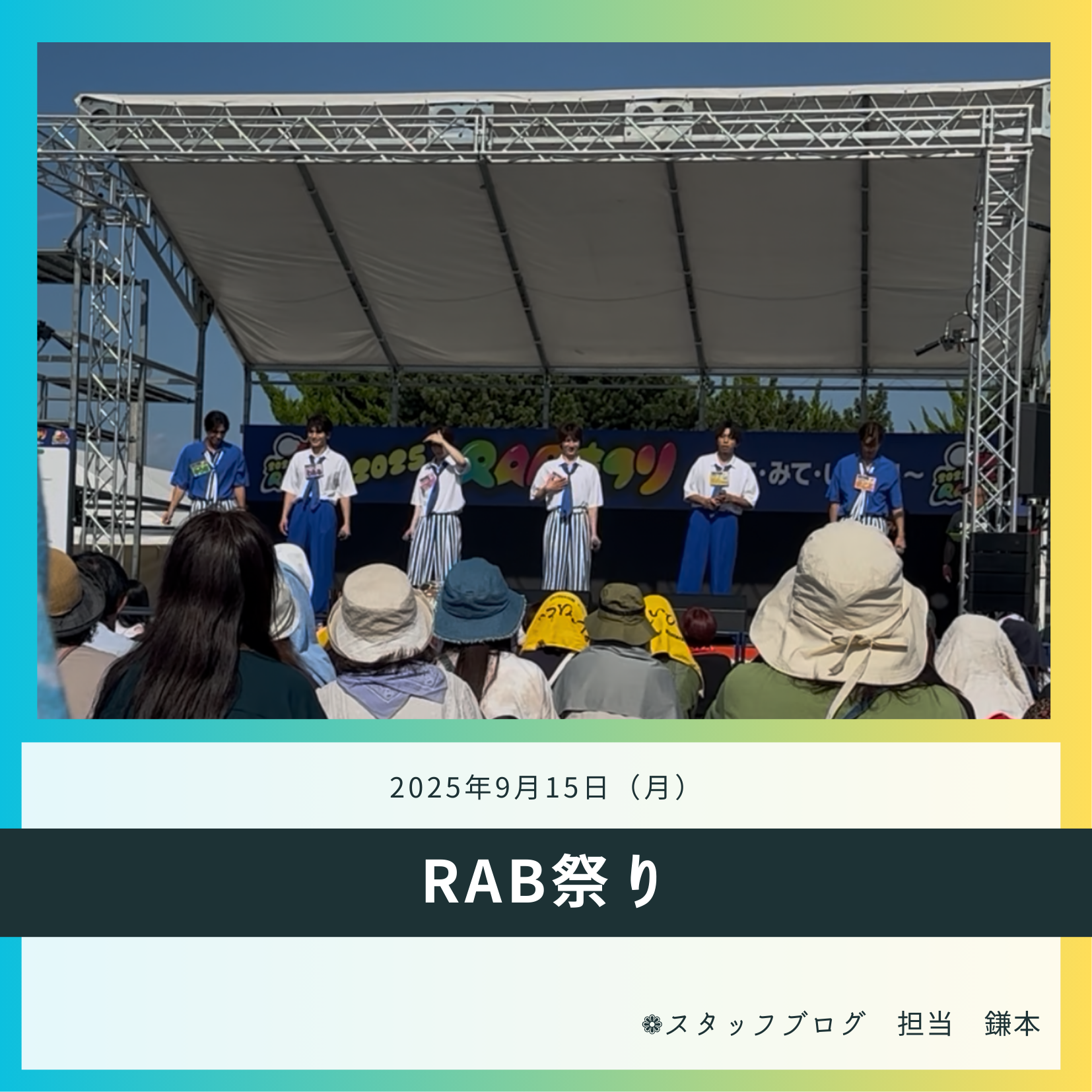 RAB祭り (2).png