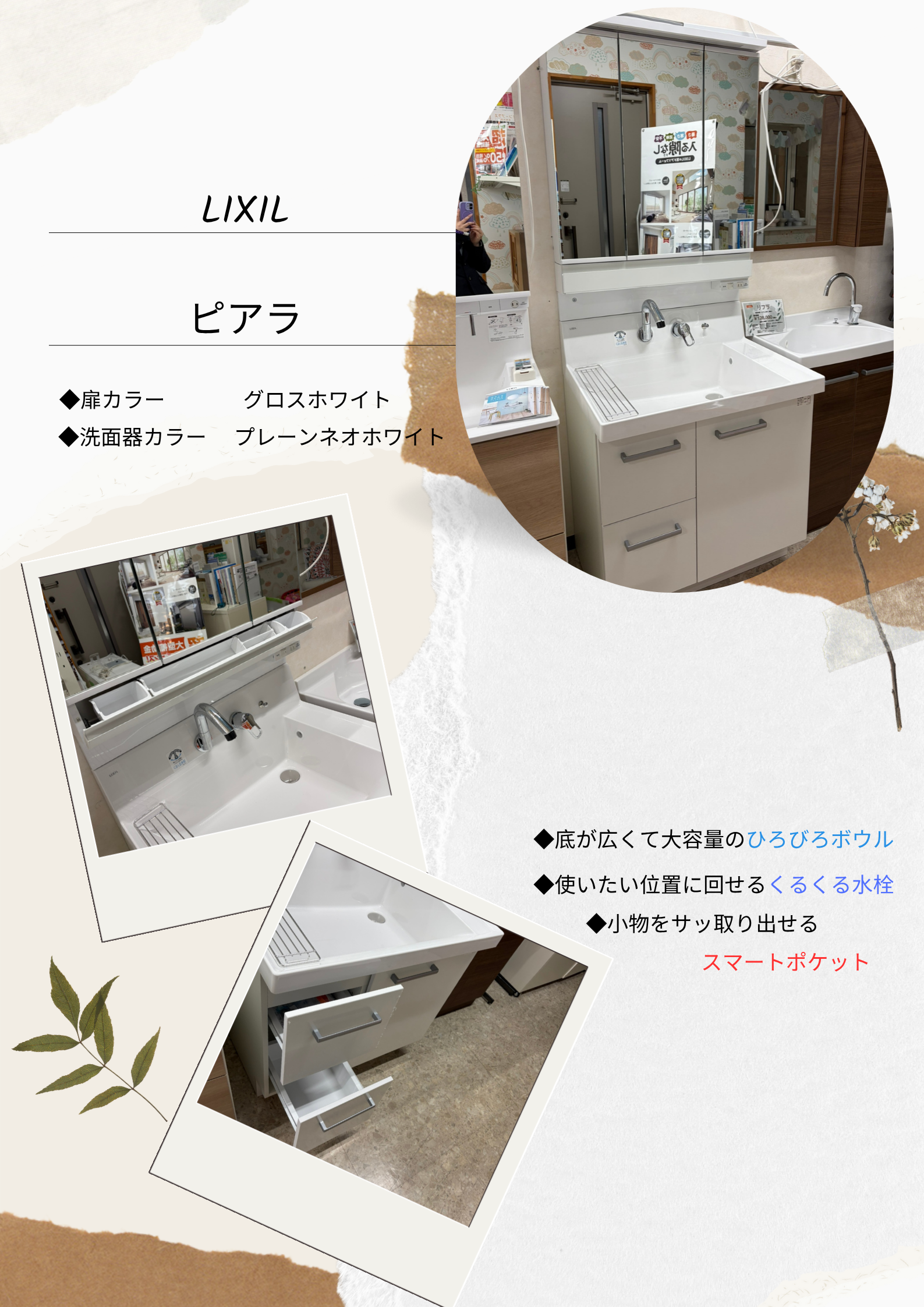 Beige Feminine Vintage Collage Introduction About Me Poster.png