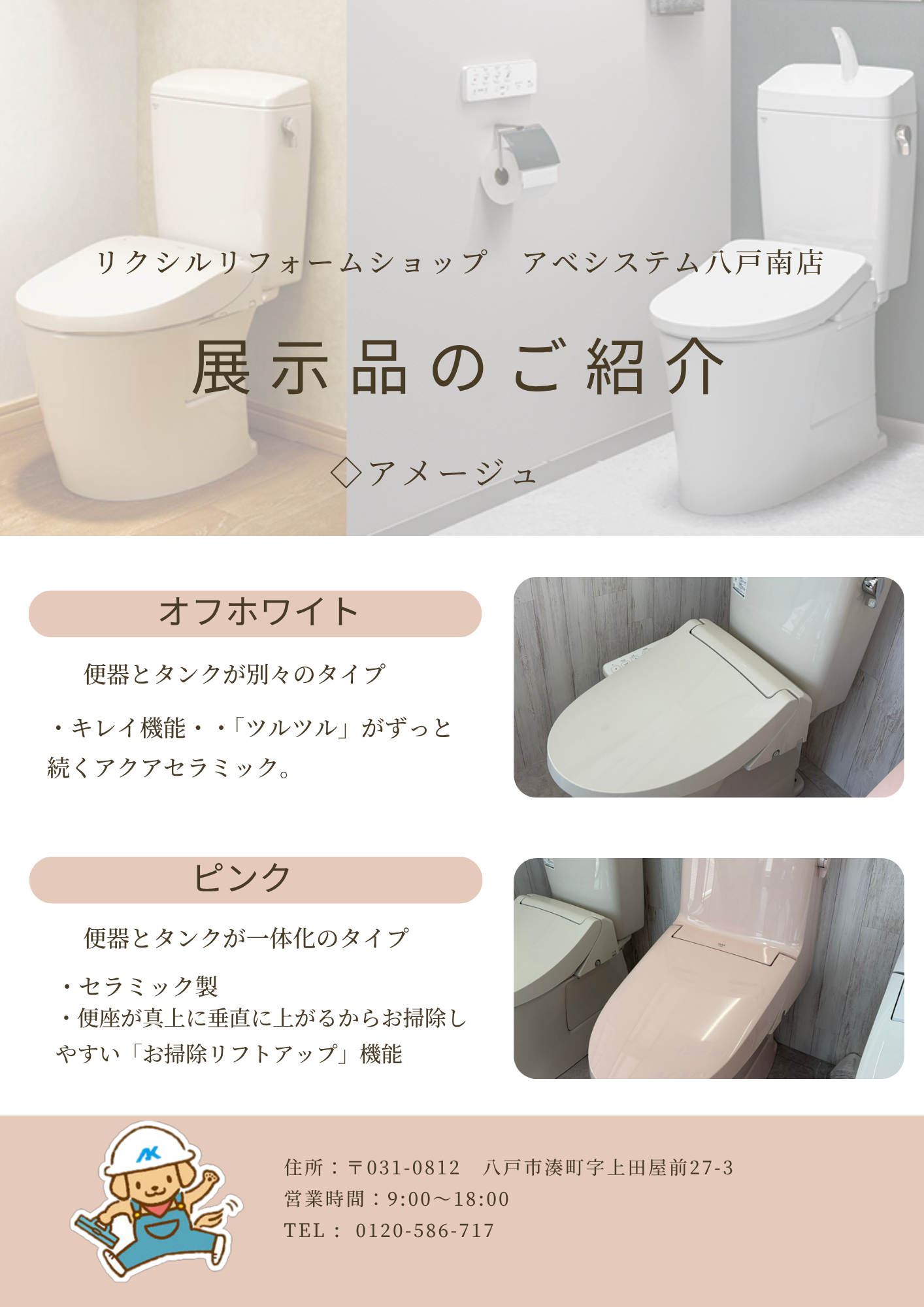 ホワイト ピンク シンプル 商品紹介 A4チラシ (1).png