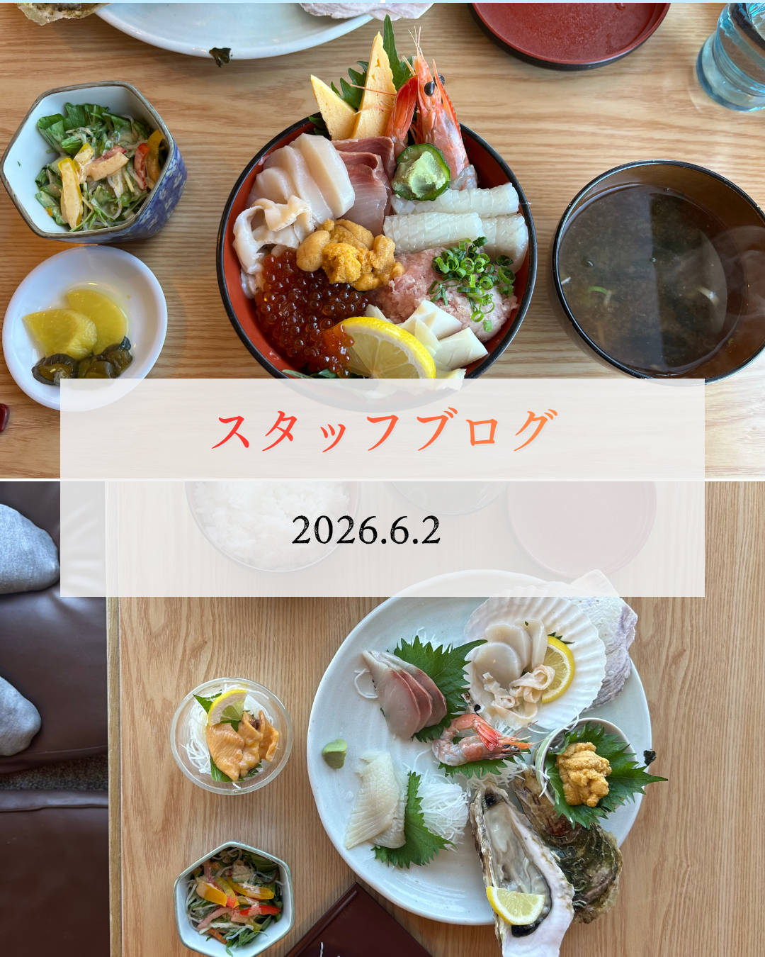 スタッフブログ画像.png