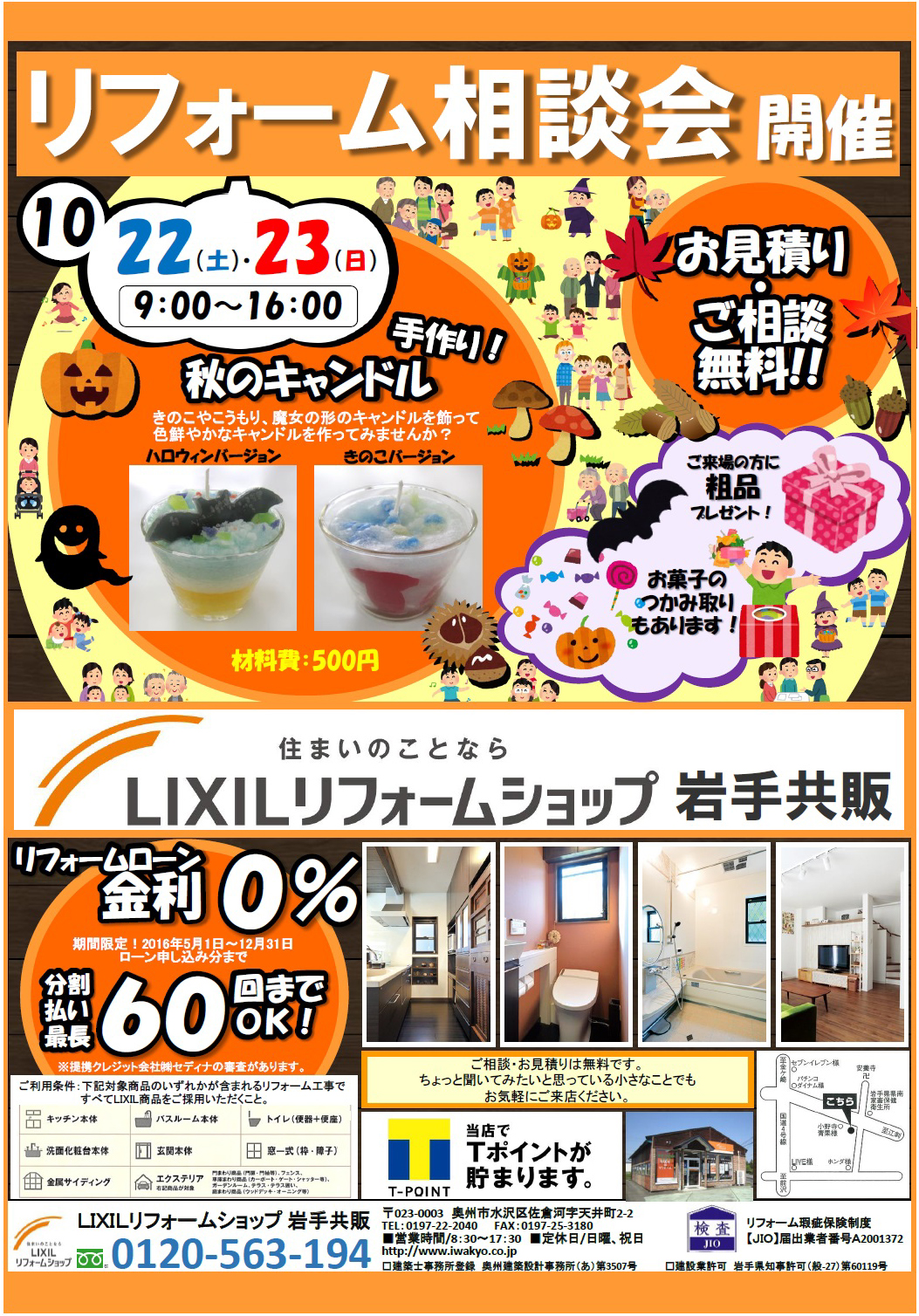 https://www.lixil-reformshop.jp/shop/SC00031005/20161022omote.jpg