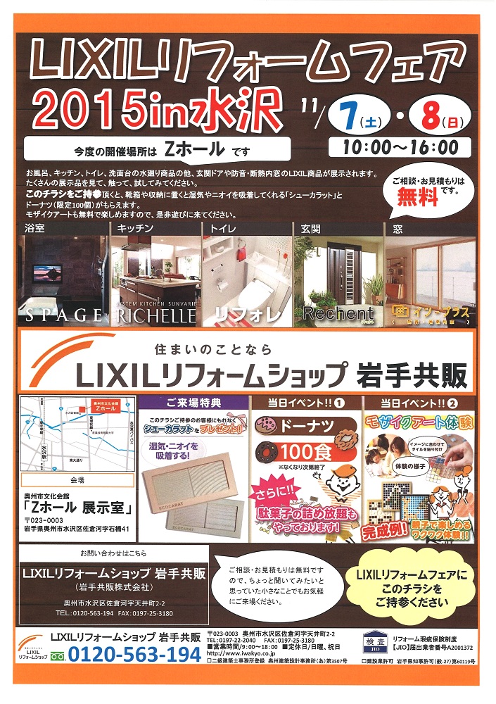 https://www.lixil-reformshop.jp/shop/SC00031005/LIXIL%E3%83%AA%E3%83%95%E3%82%A9%E3%83%BC%E3%83%A0%E3%83%95%E3%82%A7%E3%82%A2%E8%A1%A8.jpg