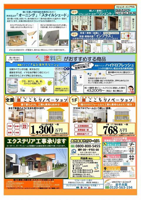 光熱費応援相談会 2022年5月21日,22日裏-1.jpg