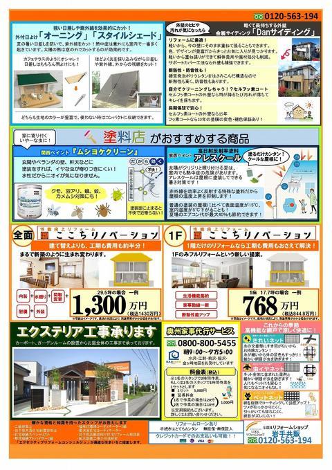 光熱費応援相談会 2022年6月25日,26日裏_page-0001.jpg