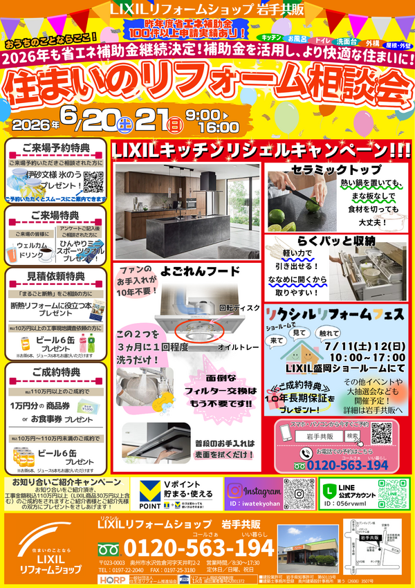 水沢　表.png