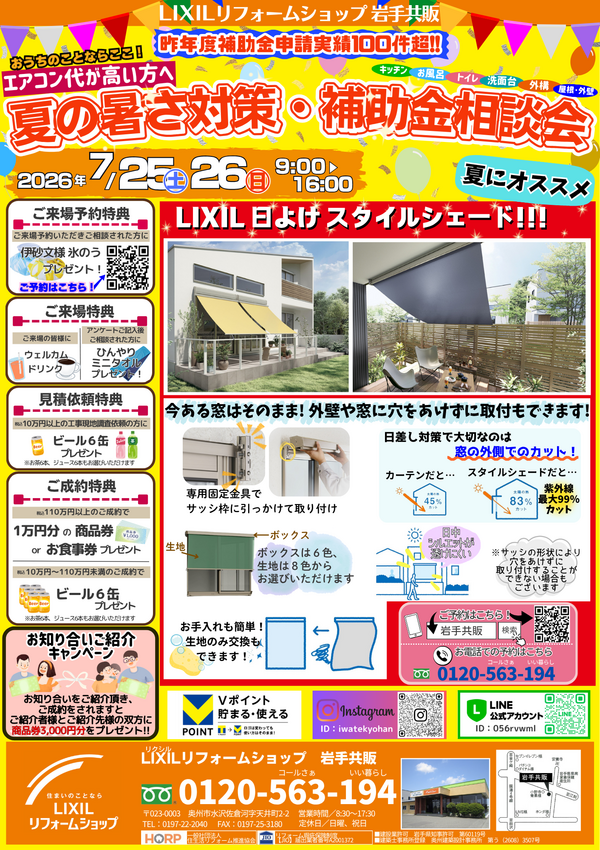 水沢表.png