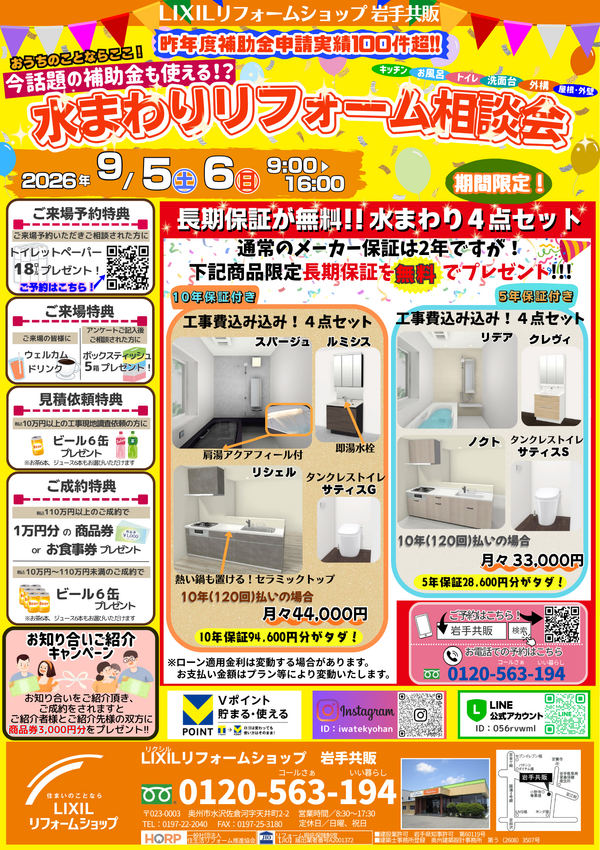 水沢表.png