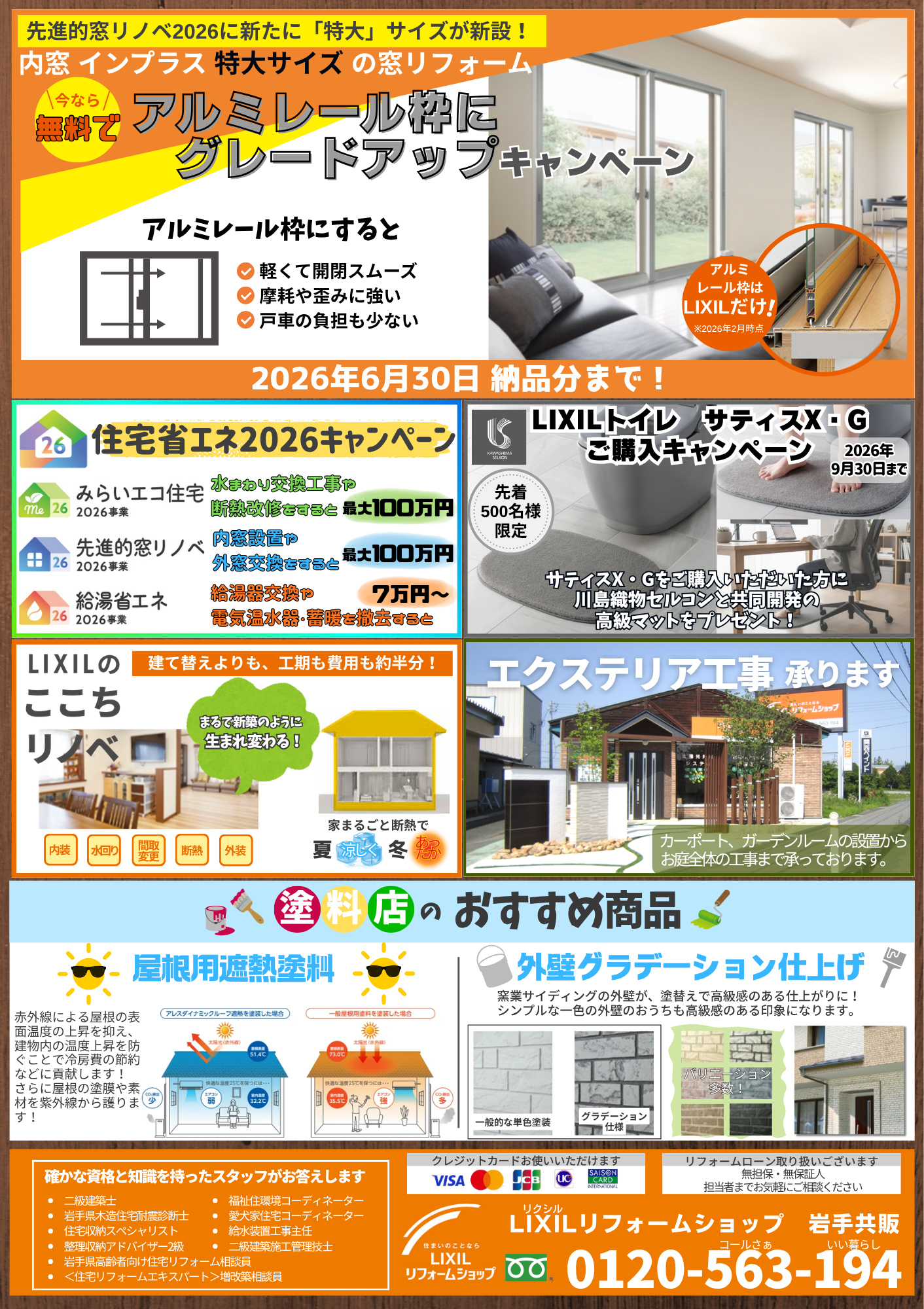 https://www.lixil-reformshop.jp/shop/SC00031005/photos/0172899dfd528fca8723b236009278298448be28.png