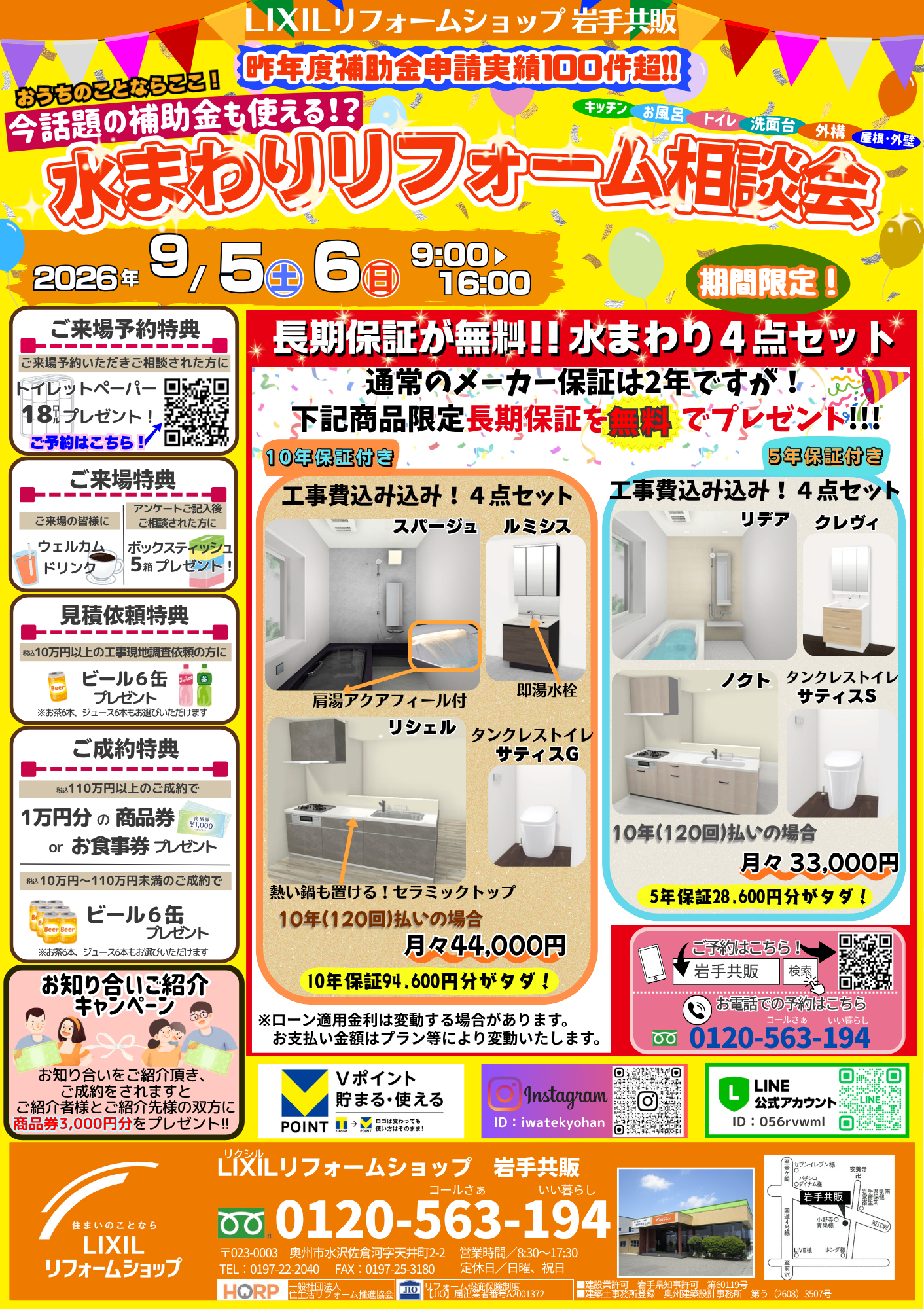 https://www.lixil-reformshop.jp/shop/SC00031005/photos/06a5ee78ba7aa55273b0fc3399669f26b3c90bd5.png