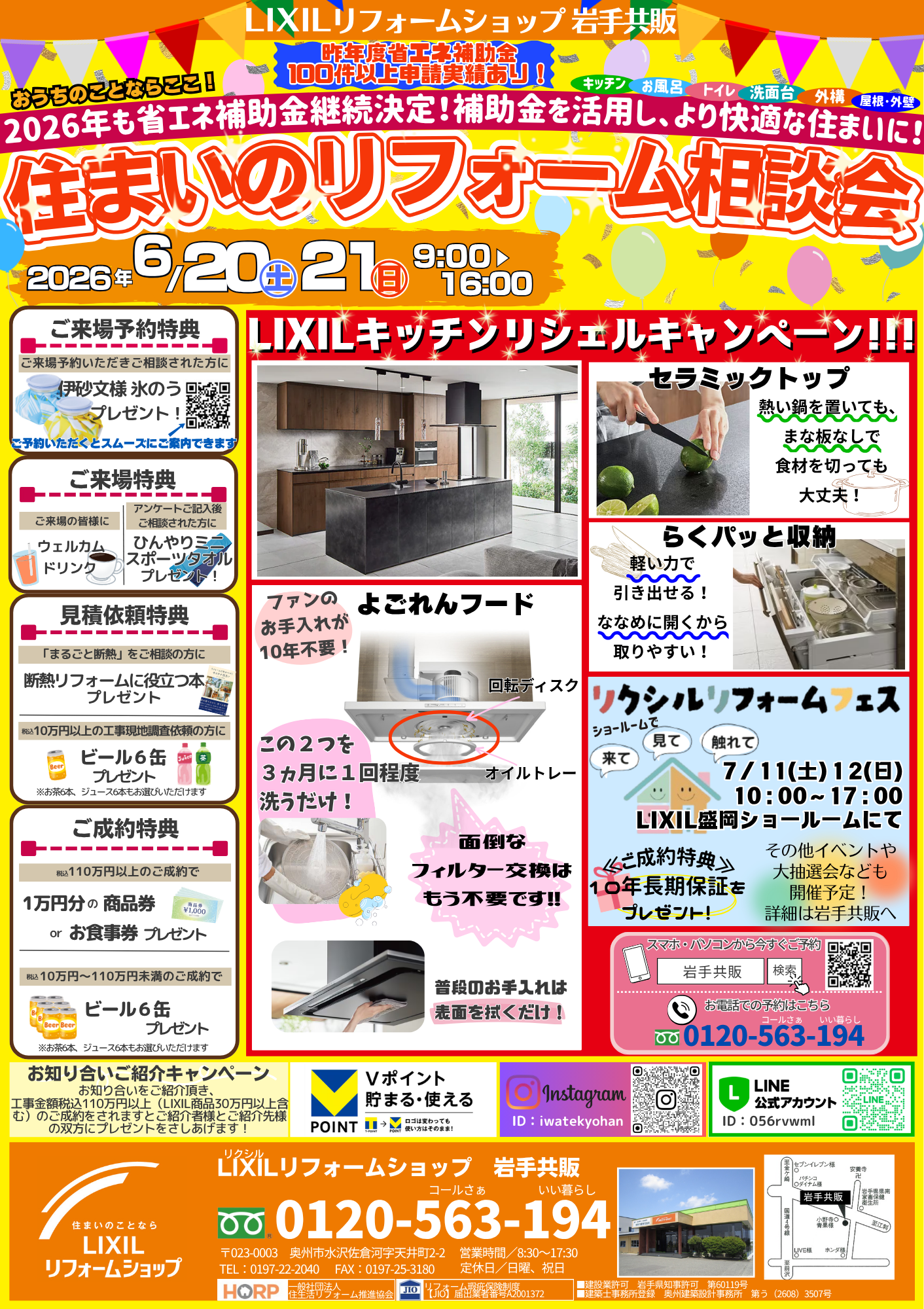 https://www.lixil-reformshop.jp/shop/SC00031005/photos/08976d6016563695efaa94abded222255b836316.png