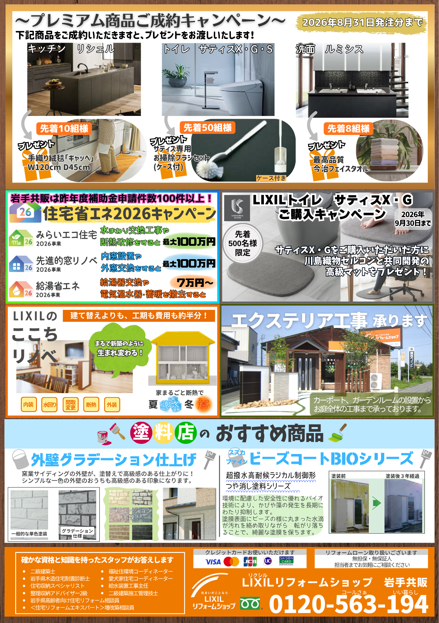 https://www.lixil-reformshop.jp/shop/SC00031005/photos/0c4b4a013ce34c32e19f89b8169f5f9511220d42.png