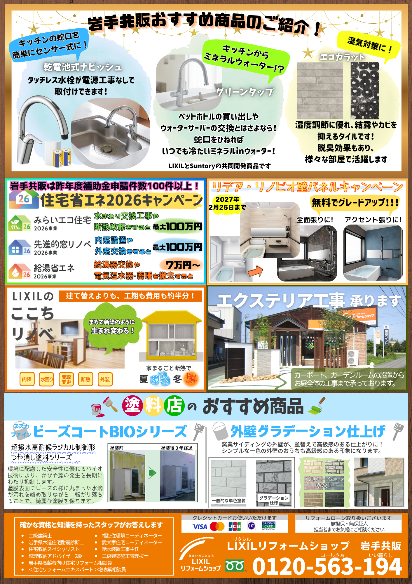 https://www.lixil-reformshop.jp/shop/SC00031005/photos/1cd67f7b3368de704c07322cfa3a0bff00c59730.png