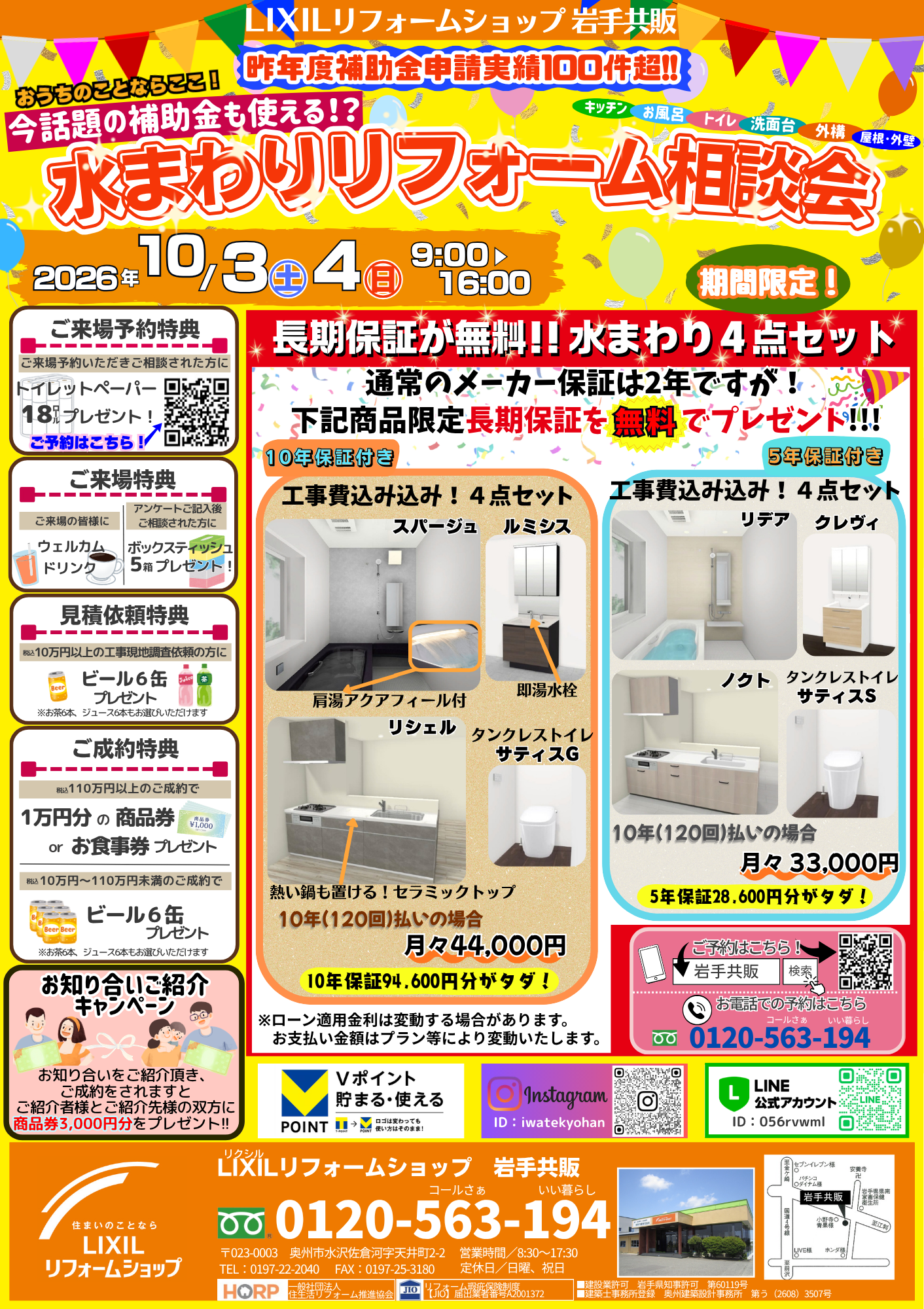 https://www.lixil-reformshop.jp/shop/SC00031005/photos/21e2f059471cbd822682952fc0ef8d1a0aedaac9.png