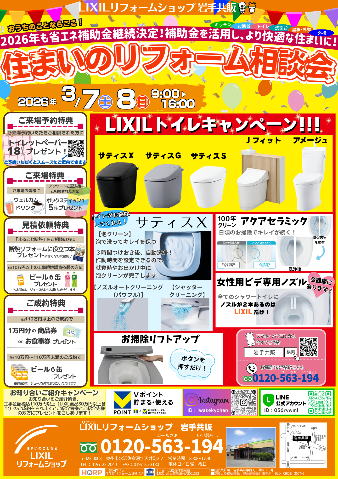 https://www.lixil-reformshop.jp/shop/SC00031005/photos/3.7.png