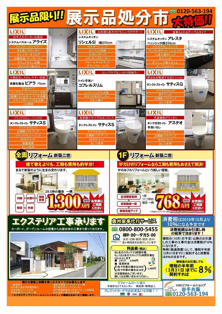 https://www.lixil-reformshop.jp/shop/SC00031005/photos/431a37502dab58c03c905325423e2697d8f7fa9e.jpg