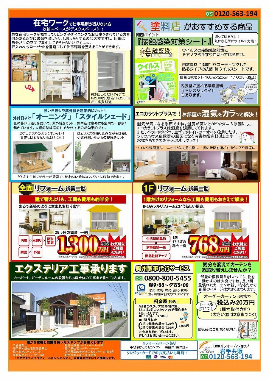 https://www.lixil-reformshop.jp/shop/SC00031005/photos/b59ce2a7ec0d412b898ea0cc320afe896811eb52.jpg