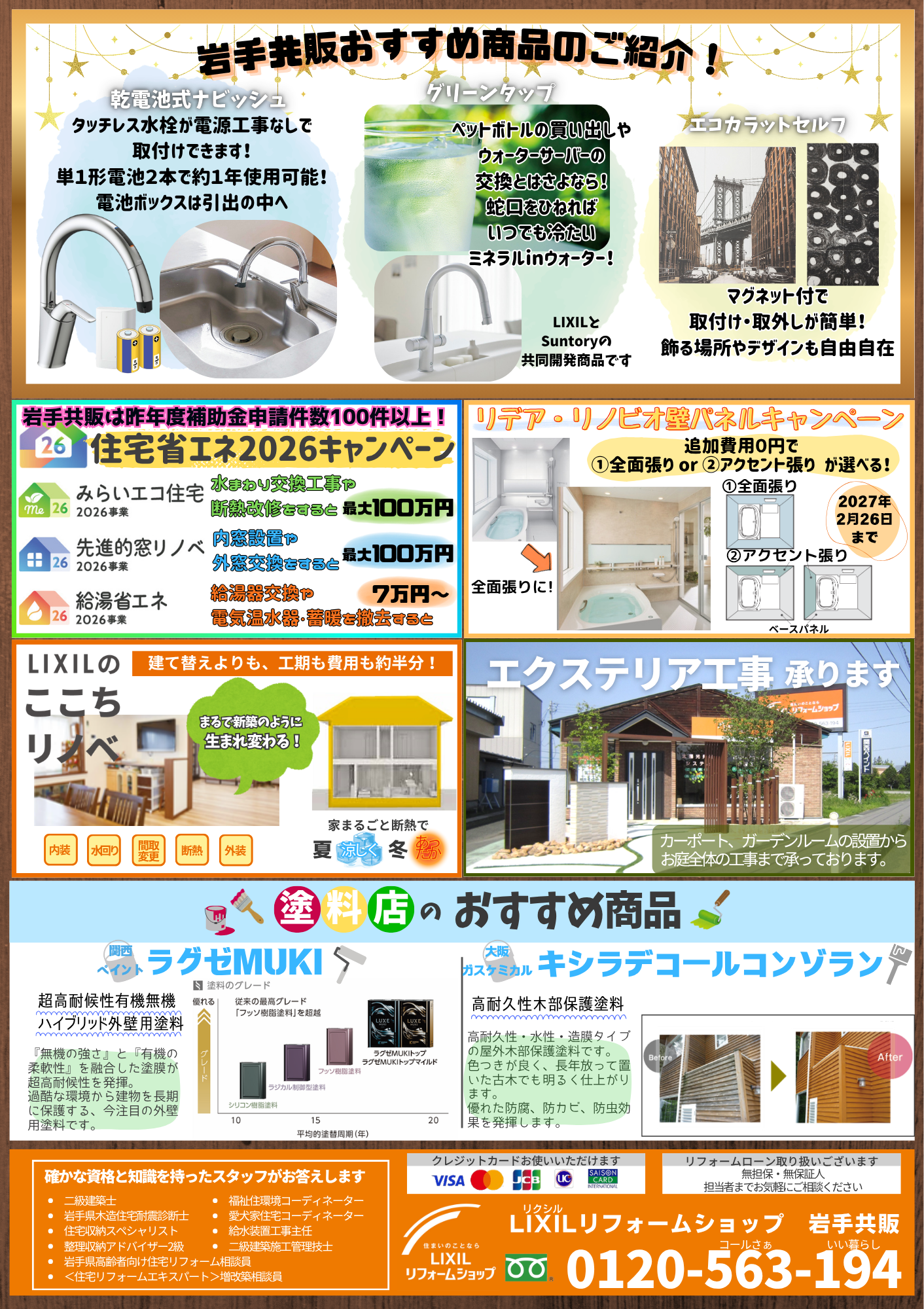 https://www.lixil-reformshop.jp/shop/SC00031005/photos/c2a1fab87293f70309305eadb40b47148b92d982.png