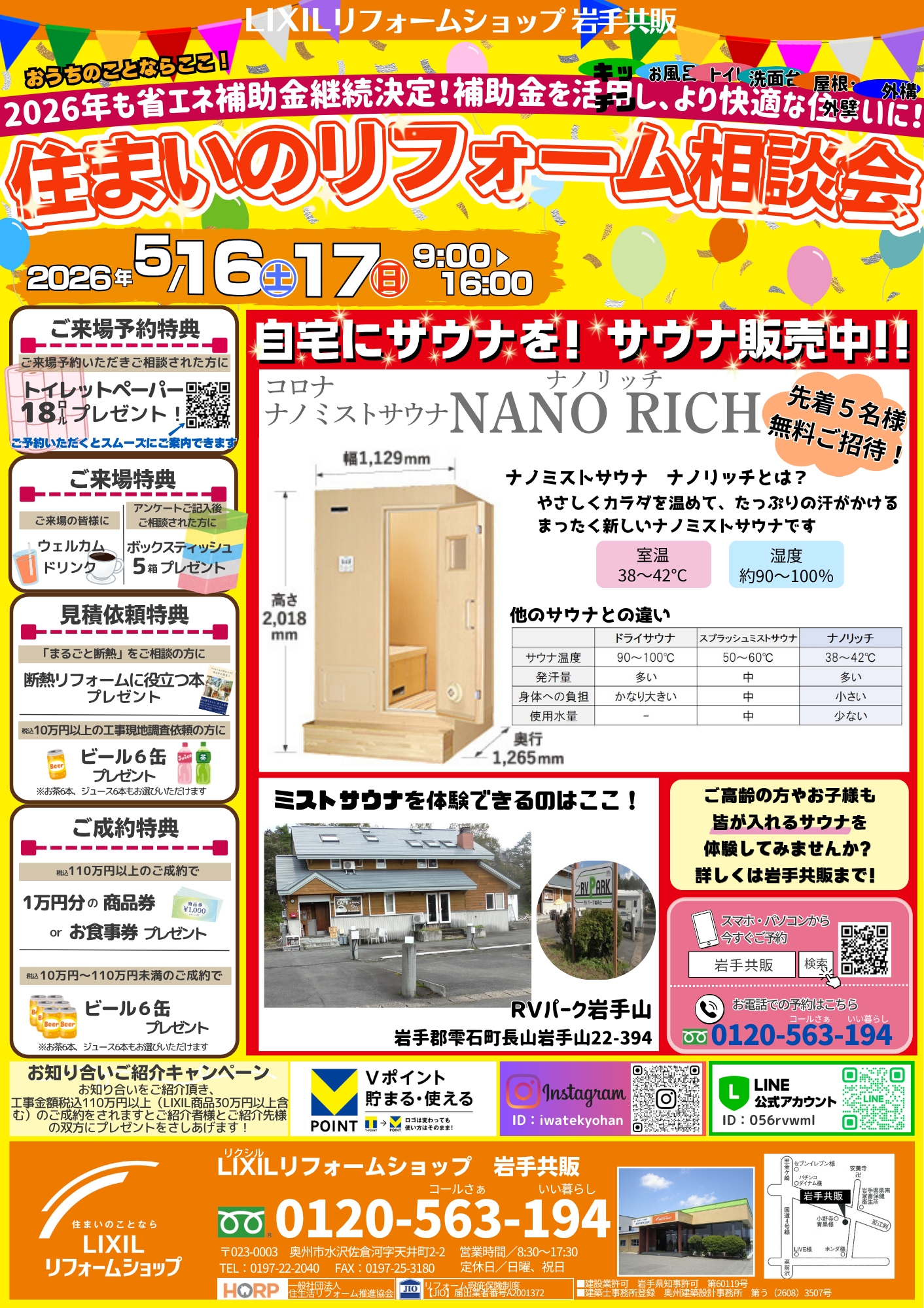 https://www.lixil-reformshop.jp/shop/SC00031005/photos/ee37199469071014744936d1f067b3b3aa164e01.png
