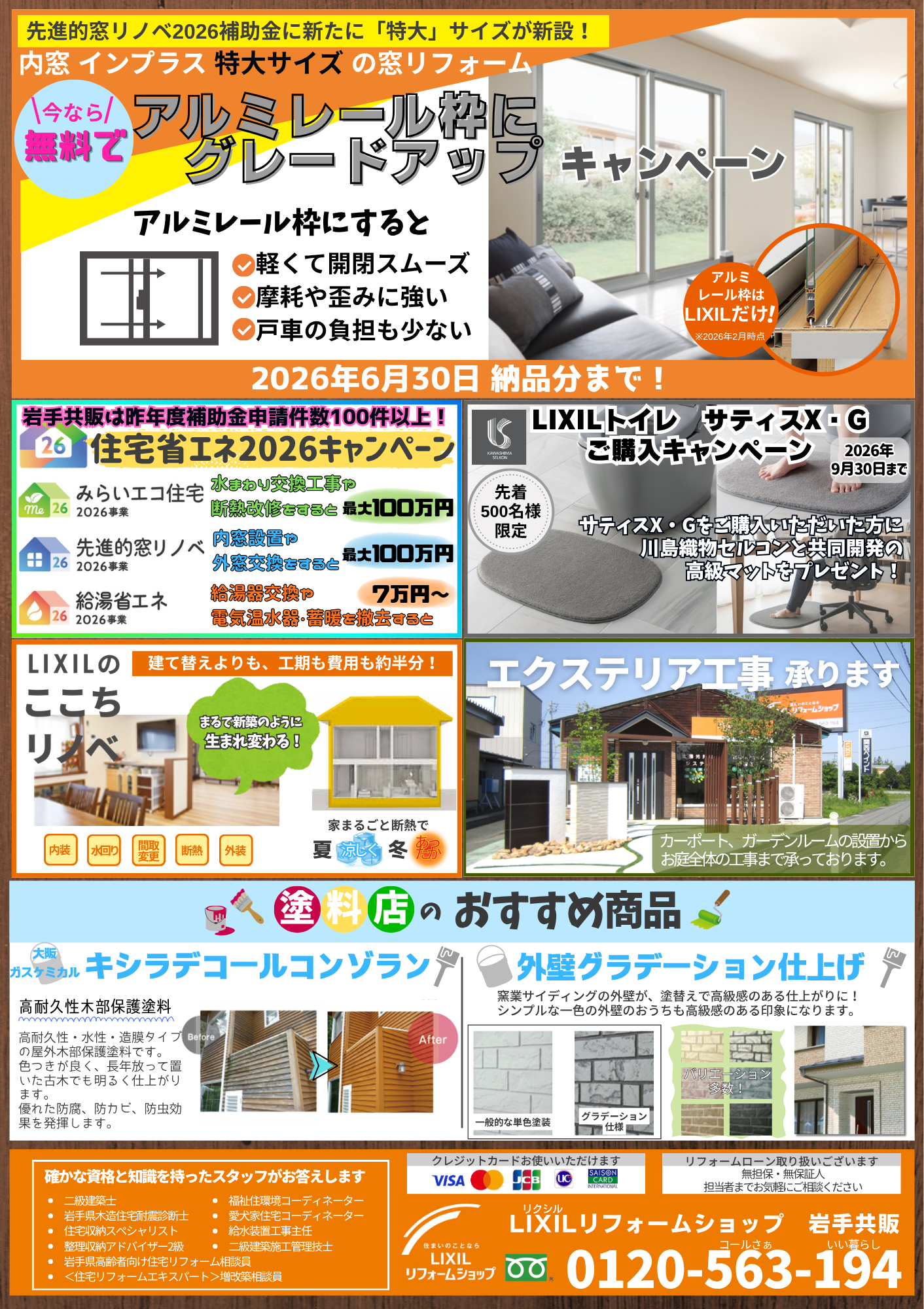 https://www.lixil-reformshop.jp/shop/SC00031005/photos/f7714862b4f14f9ed1b2d6e0513631ad9437e947.png