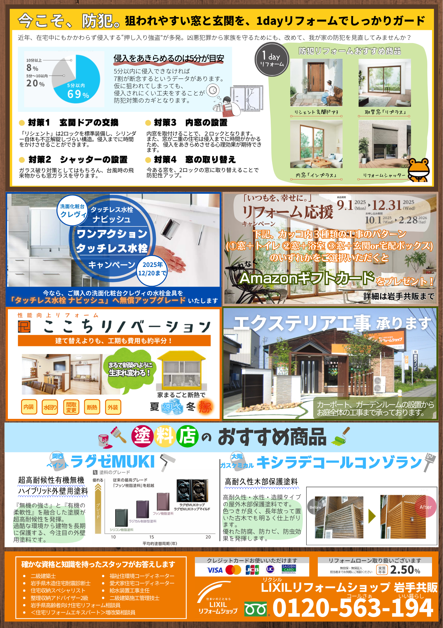 https://www.lixil-reformshop.jp/shop/SC00031005/photos/fbaf4f89e986ee7269928f70261d0a8141c4e927.png